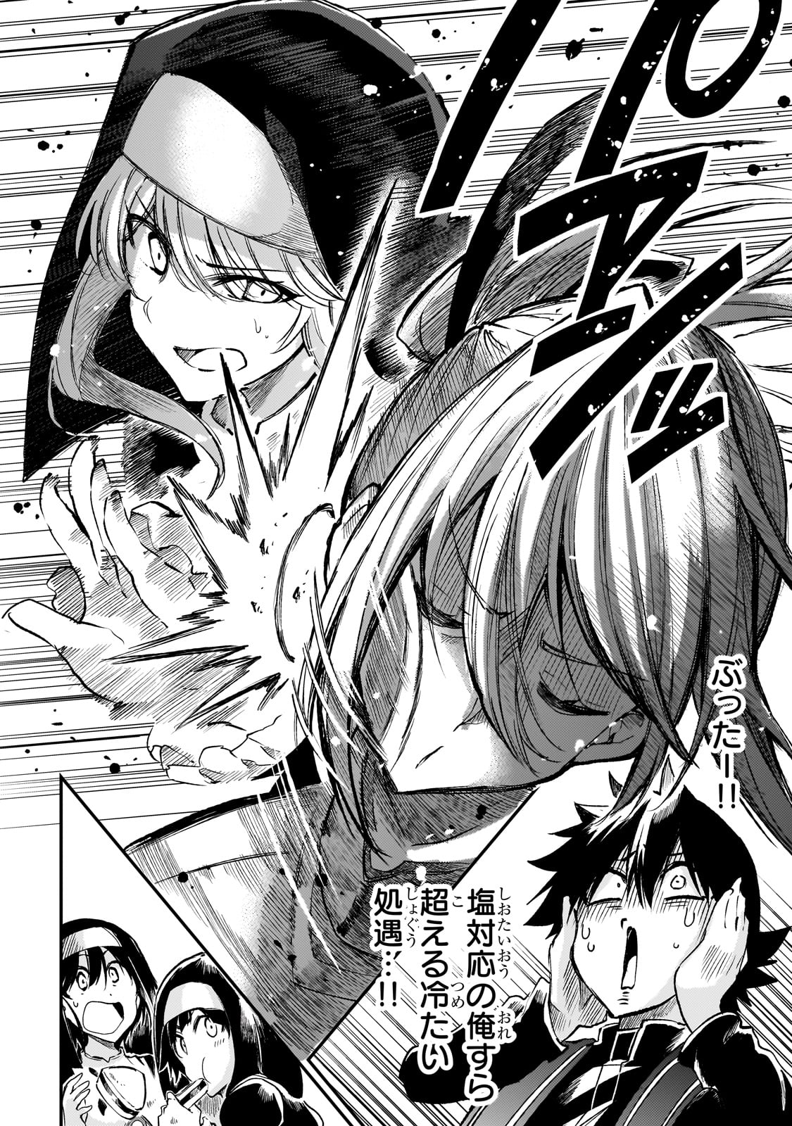 Hitoribocchi no Isekai Kouryaku Chap 243 - Next Chap 244