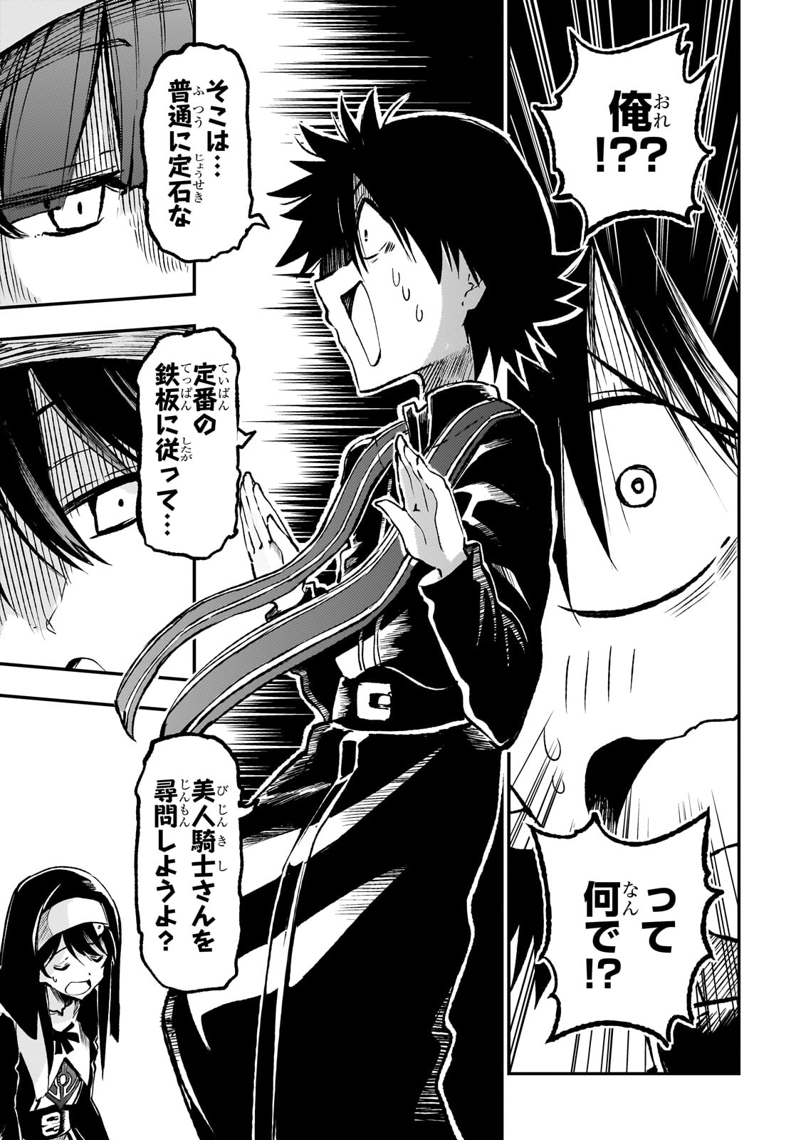 Hitoribocchi no Isekai Kouryaku Chap 243 - Next Chap 244