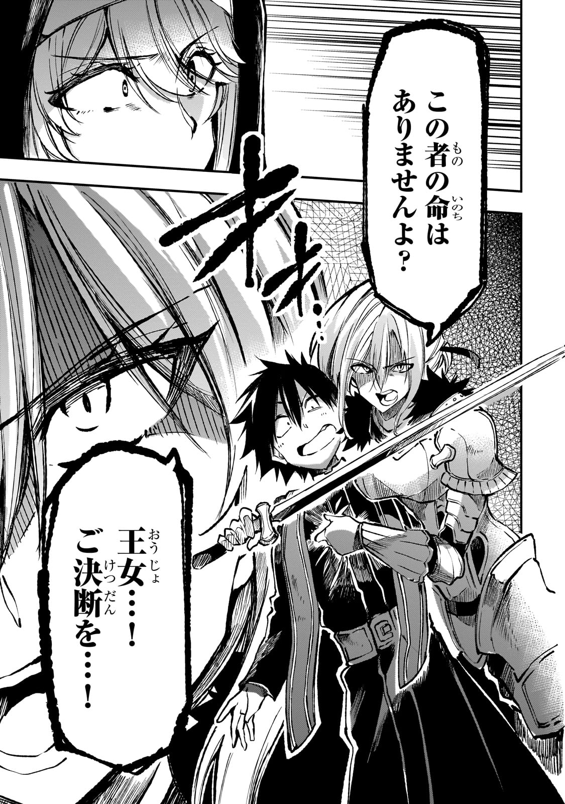 Hitoribocchi no Isekai Kouryaku Chap 240 - Next Chap 241