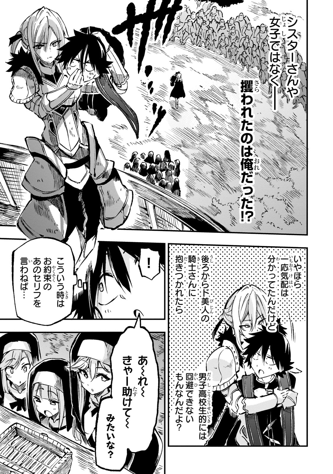 Hitoribocchi no Isekai Kouryaku Chap 240 - Next Chap 241