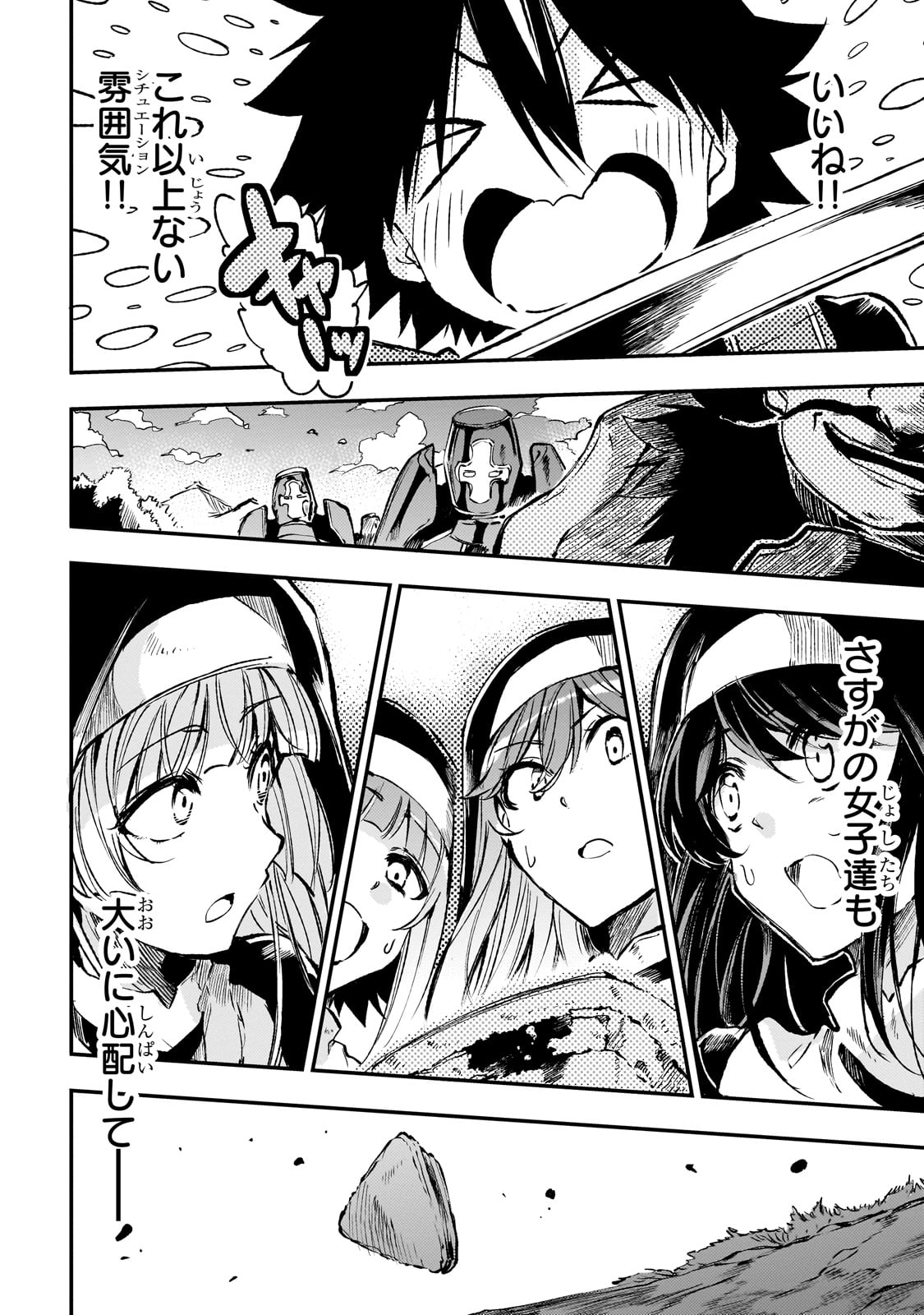 Hitoribocchi no Isekai Kouryaku Chap 240 - Next Chap 241