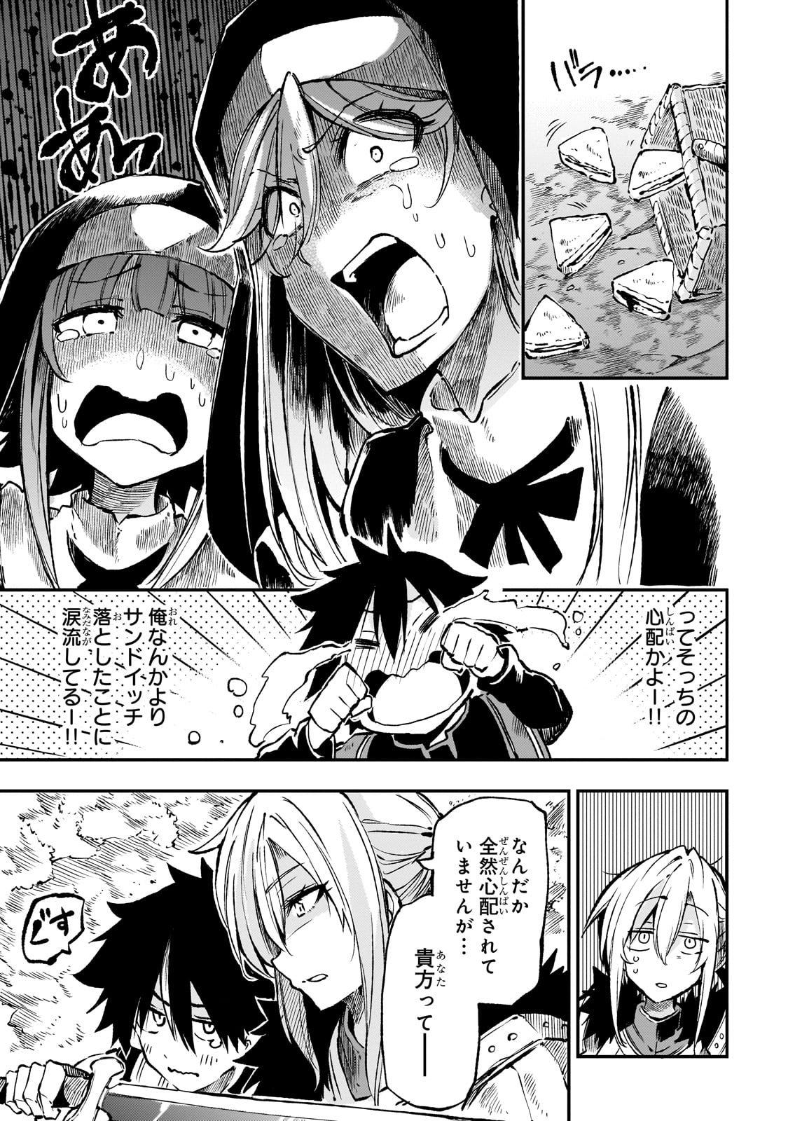 Hitoribocchi no Isekai Kouryaku Chap 240 - Next Chap 241