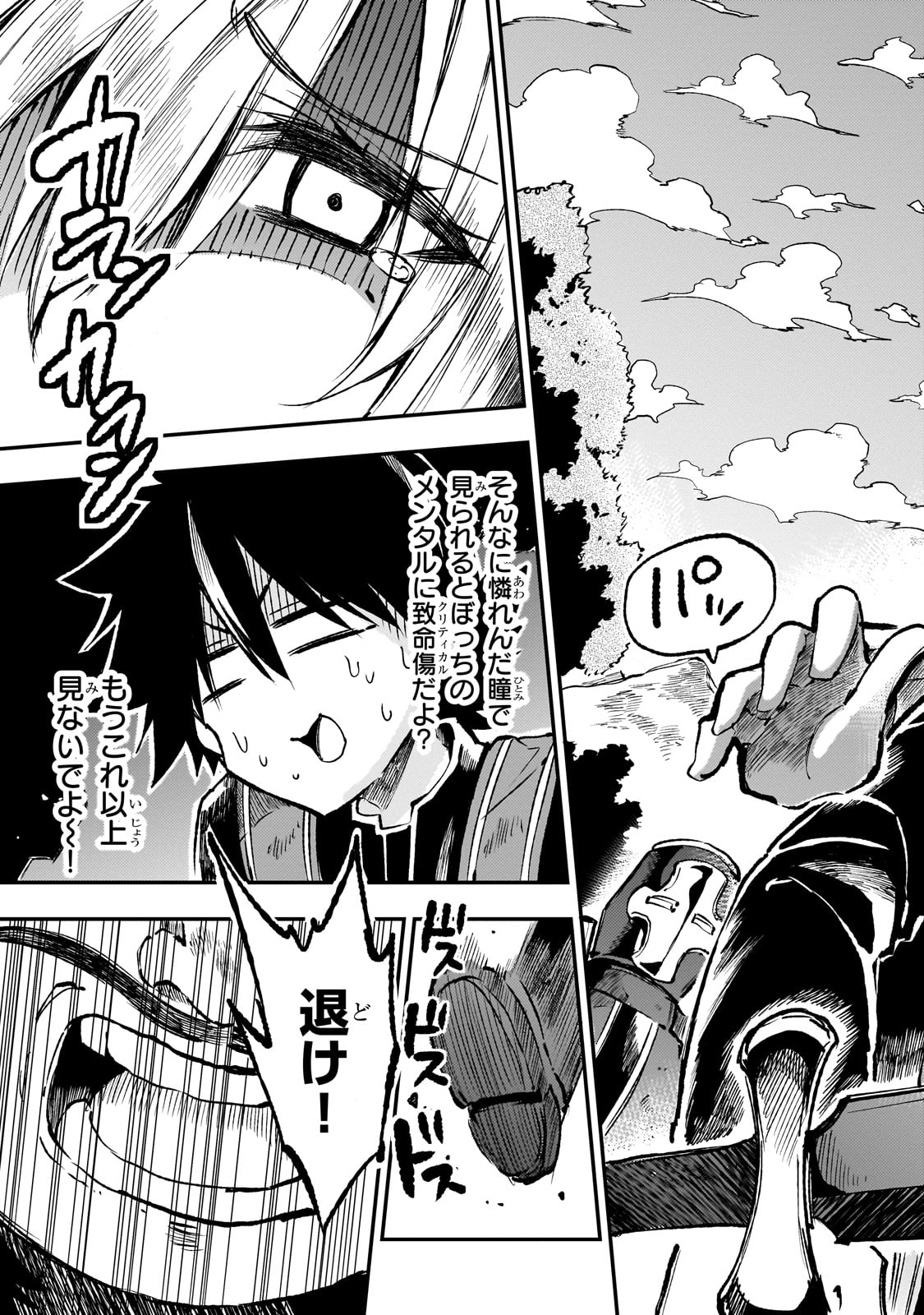 Hitoribocchi no Isekai Kouryaku Chap 240 - Next Chap 241