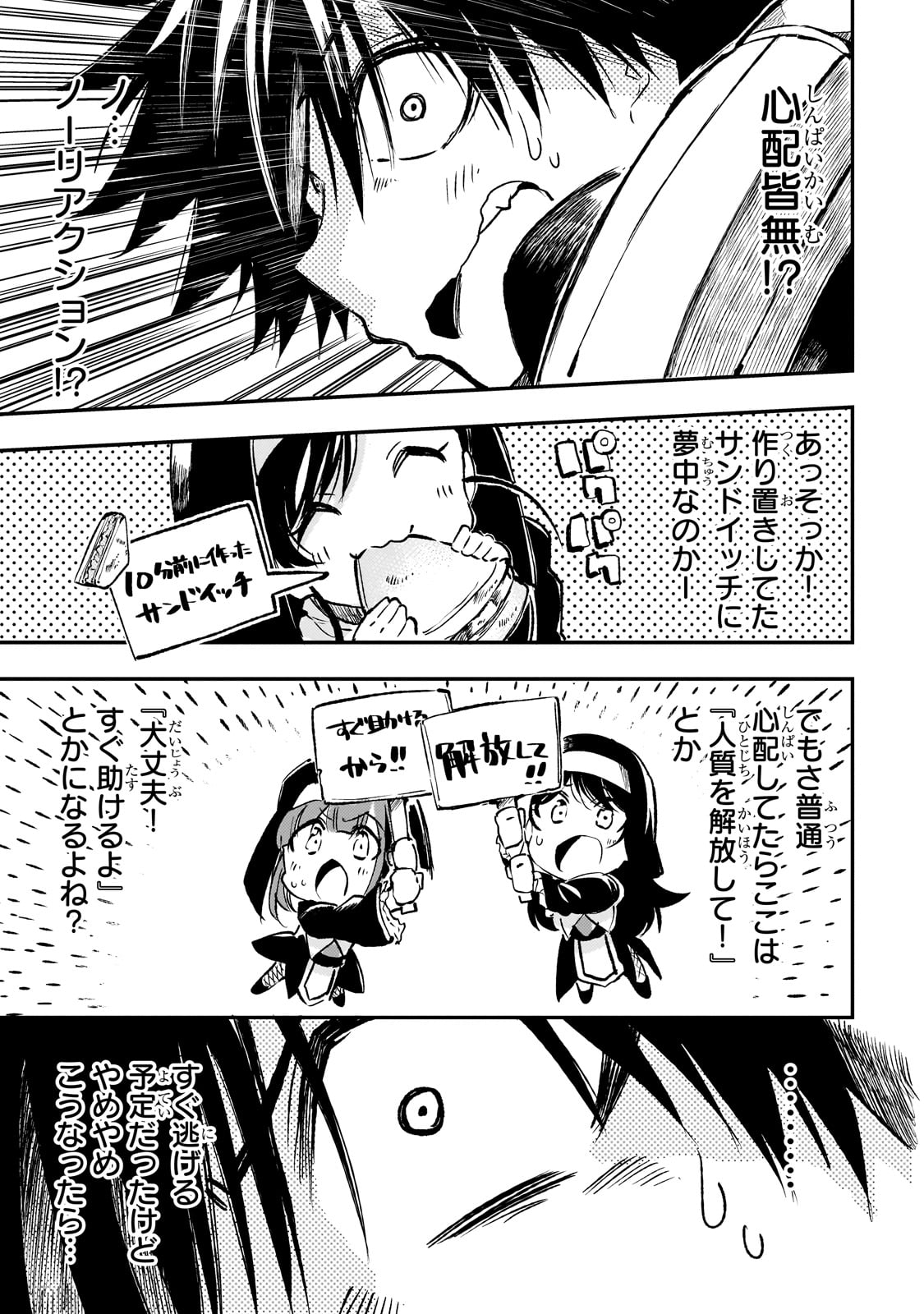Hitoribocchi no Isekai Kouryaku Chap 240 - Next Chap 241