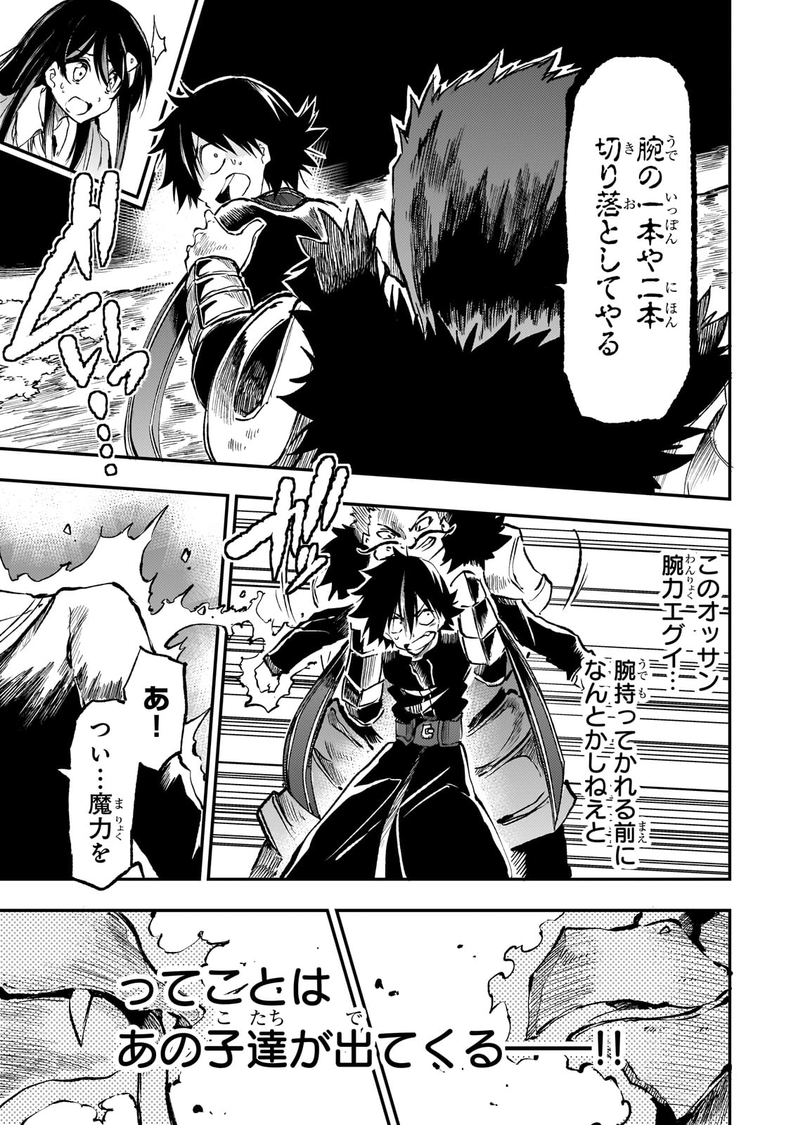 Hitoribocchi no Isekai Kouryaku Chap 241 - Next Chap 242