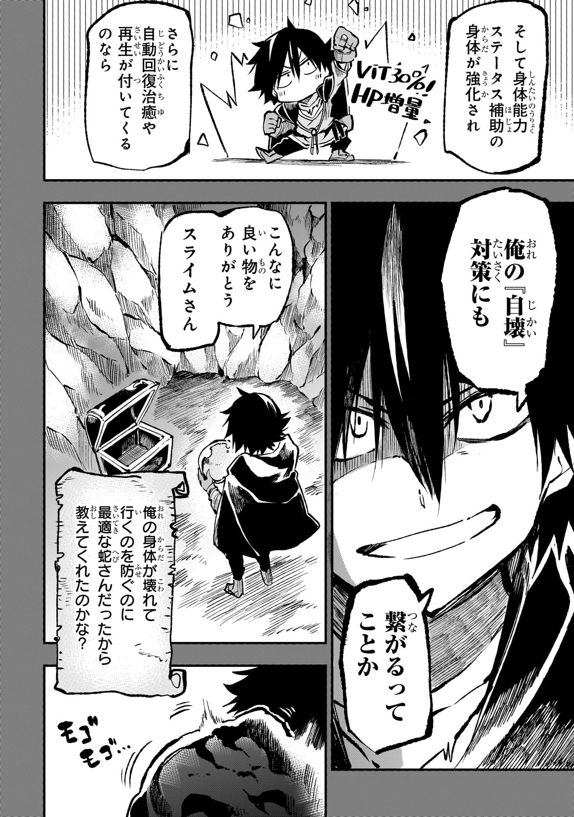 Hitoribocchi no Isekai Kouryaku Chap 241 - Next Chap 242