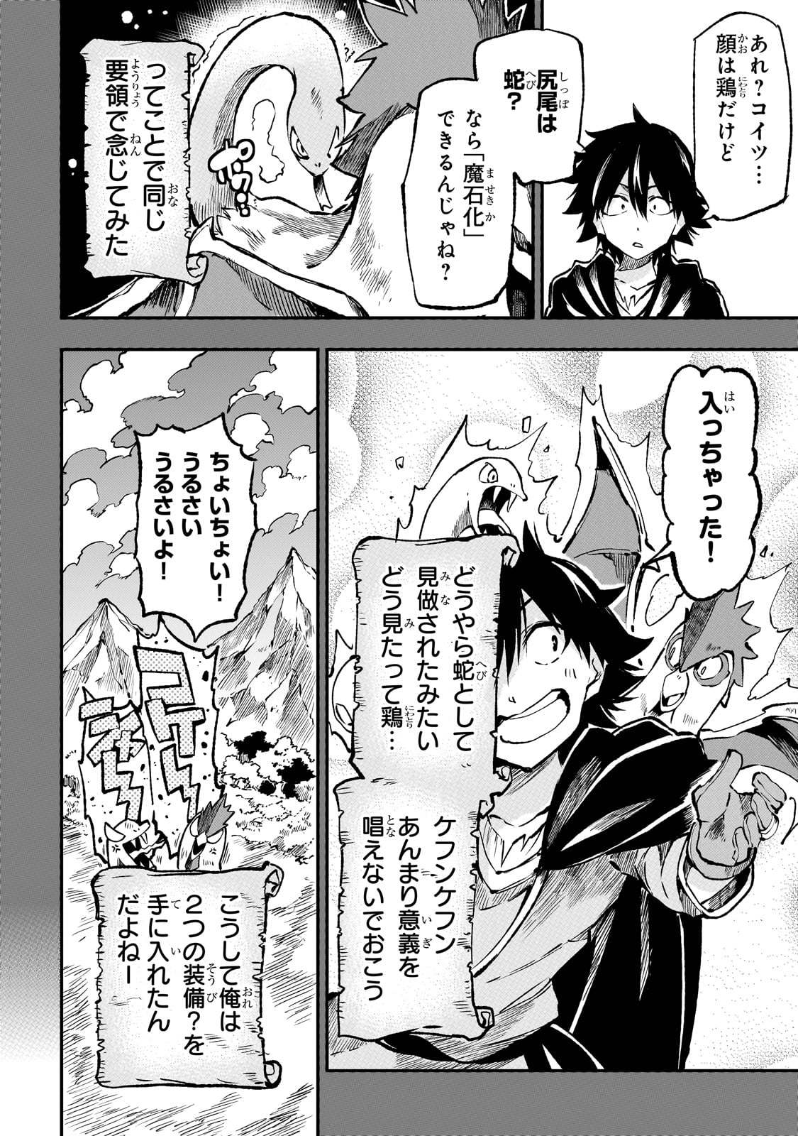 Hitoribocchi no Isekai Kouryaku Chap 241 - Next Chap 242