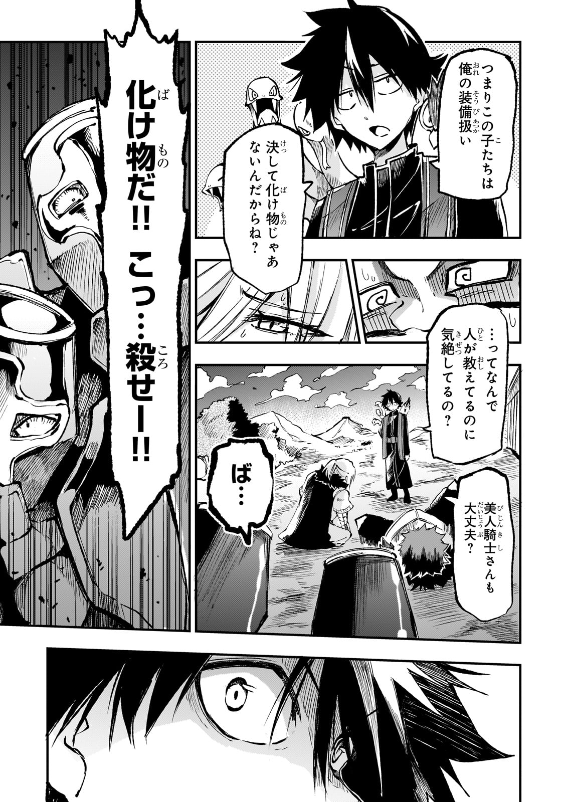 Hitoribocchi no Isekai Kouryaku Chap 241 - Next Chap 242