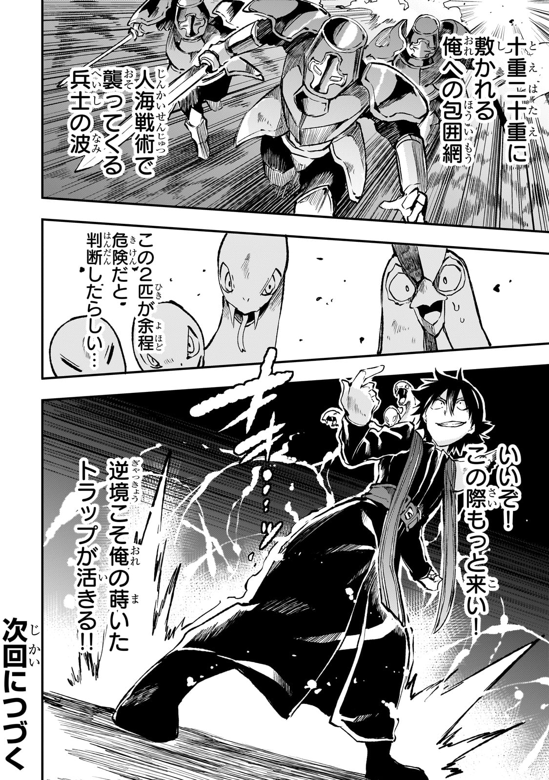 Hitoribocchi no Isekai Kouryaku Chap 241 - Next Chap 242