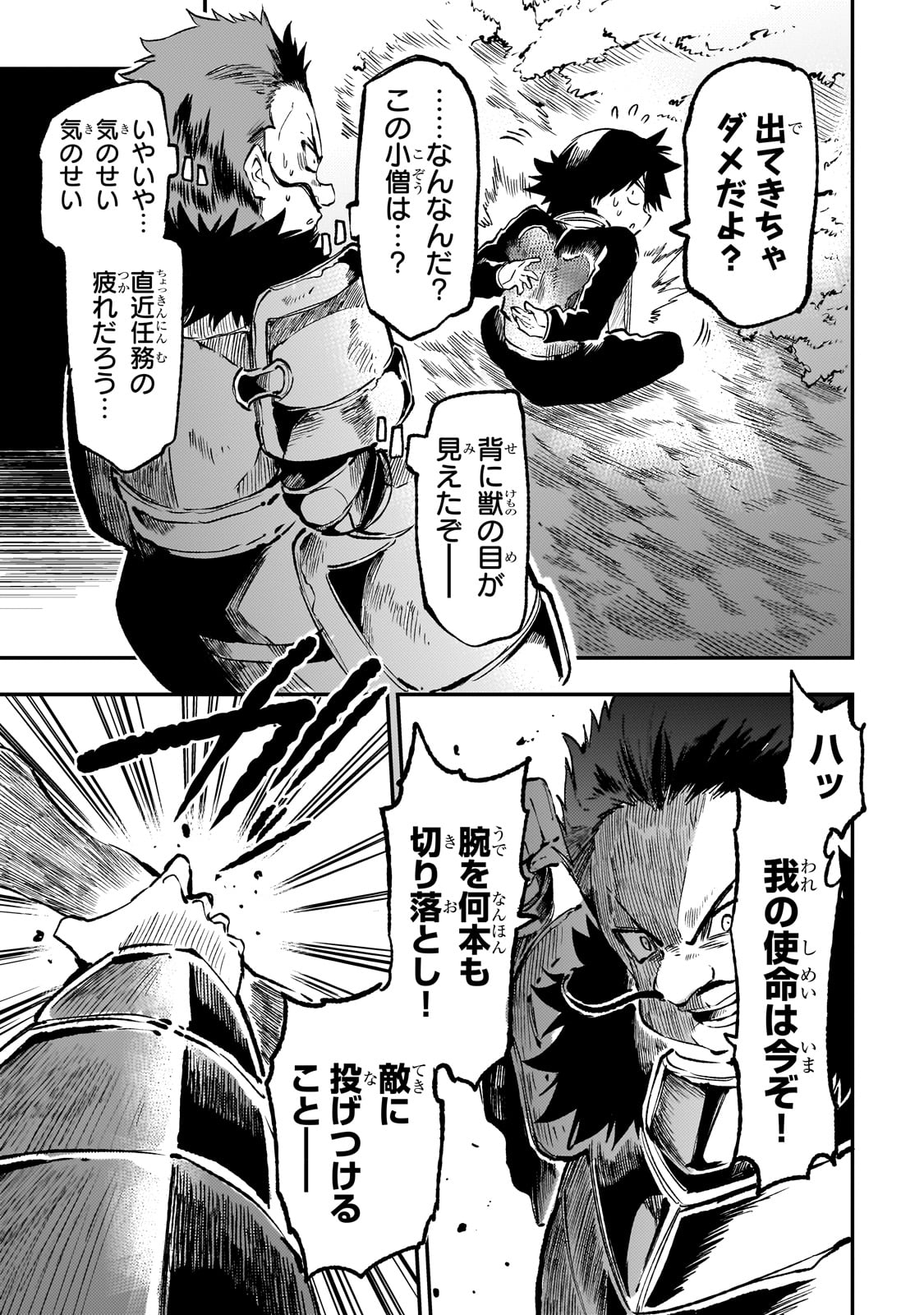Hitoribocchi no Isekai Kouryaku Chap 241 - Next Chap 242
