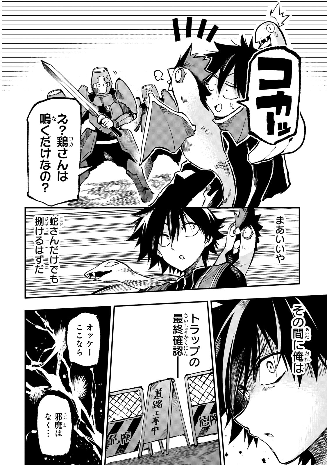 Hitoribocchi no Isekai Kouryaku Chap 242 - Next Chap 243