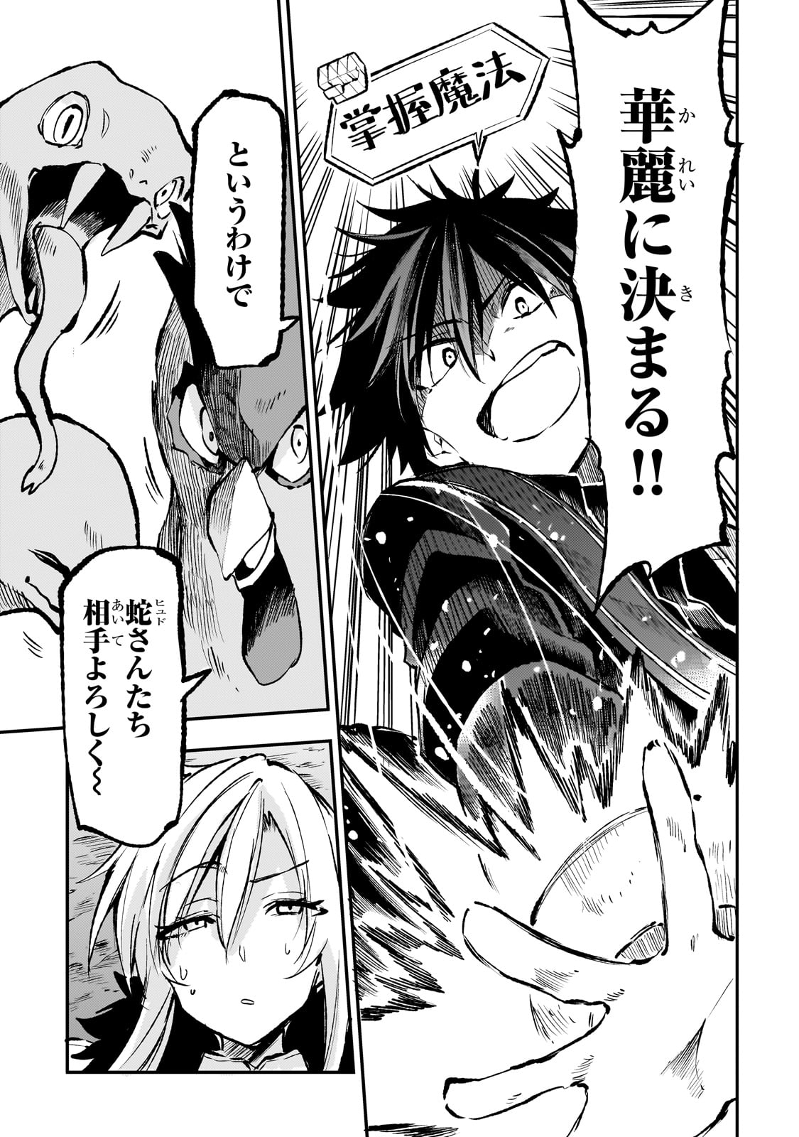 Hitoribocchi no Isekai Kouryaku Chap 242 - Next Chap 243