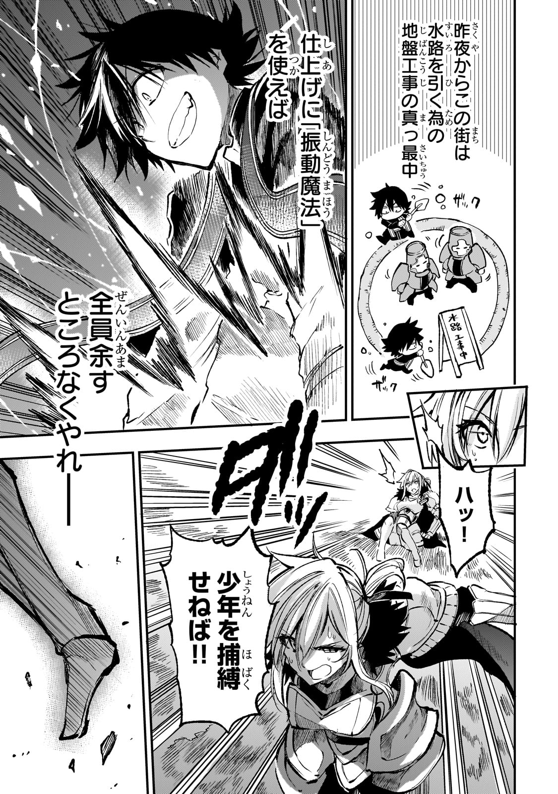 Hitoribocchi no Isekai Kouryaku Chap 242 - Next Chap 243