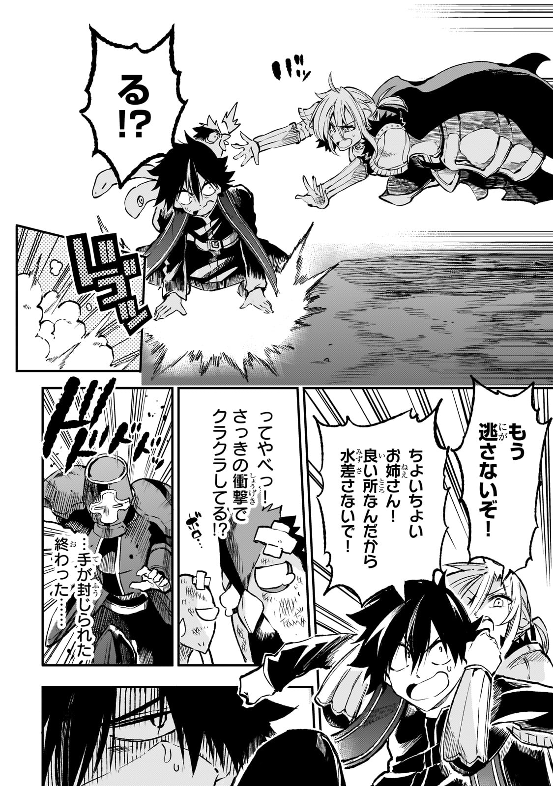 Hitoribocchi no Isekai Kouryaku Chap 242 - Next Chap 243