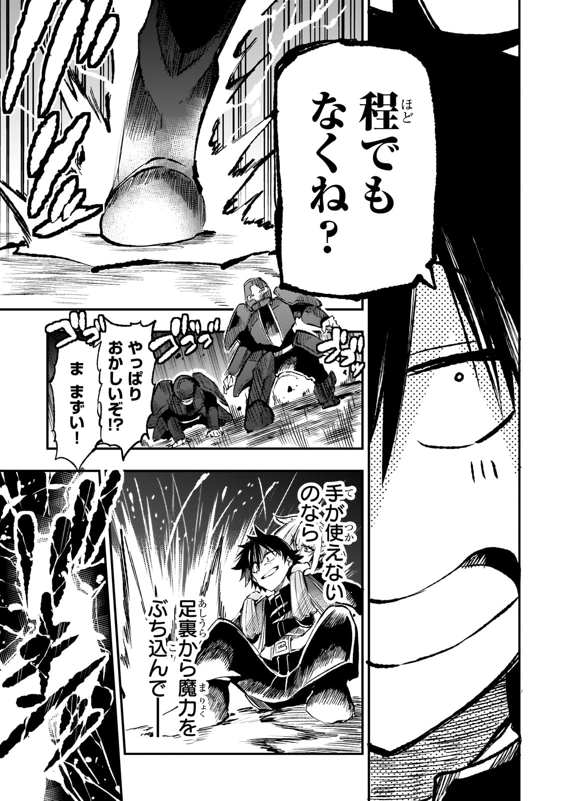 Hitoribocchi no Isekai Kouryaku Chap 242 - Next Chap 243
