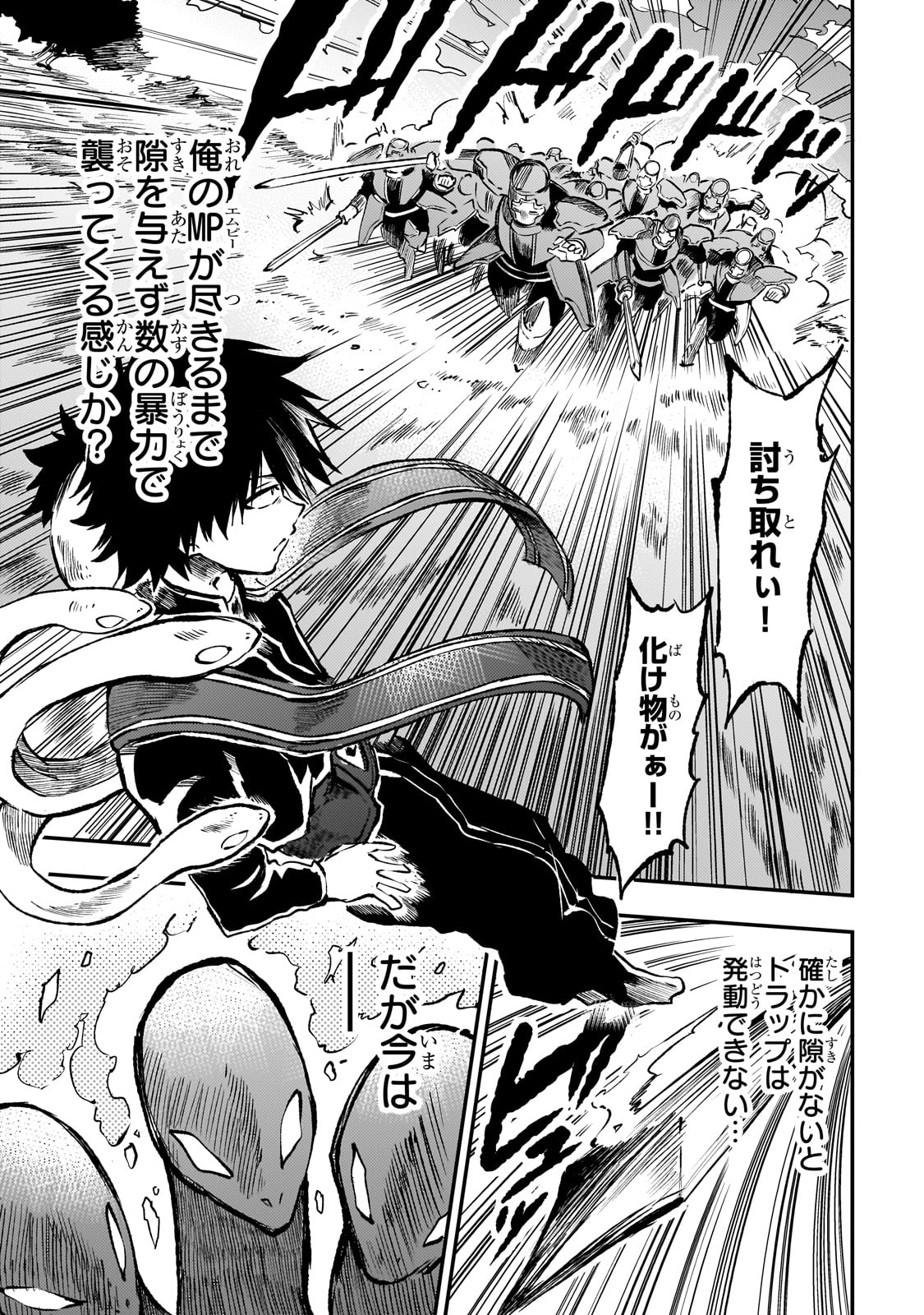 Hitoribocchi no Isekai Kouryaku Chap 242 - Next Chap 243