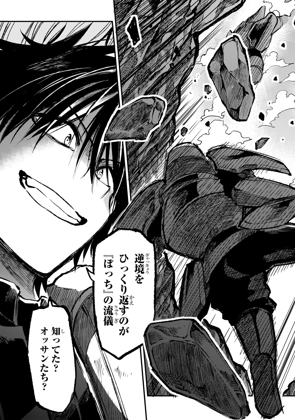 Hitoribocchi no Isekai Kouryaku Chap 242 - Next Chap 243