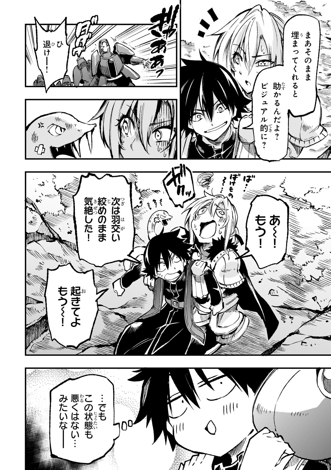 Hitoribocchi no Isekai Kouryaku Chap 242 - Next Chap 243
