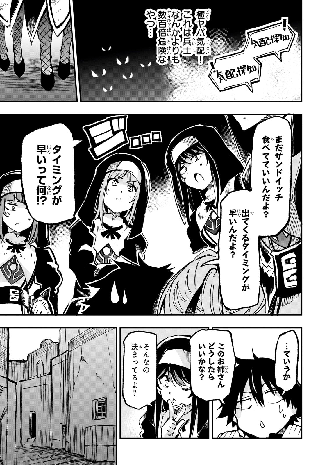 Hitoribocchi no Isekai Kouryaku Chap 242 - Next Chap 243