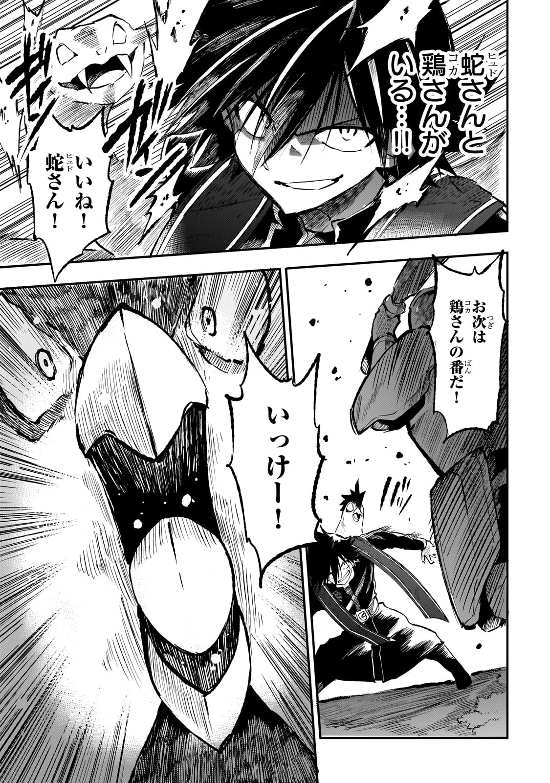 Hitoribocchi no Isekai Kouryaku Chap 242 - Next Chap 243