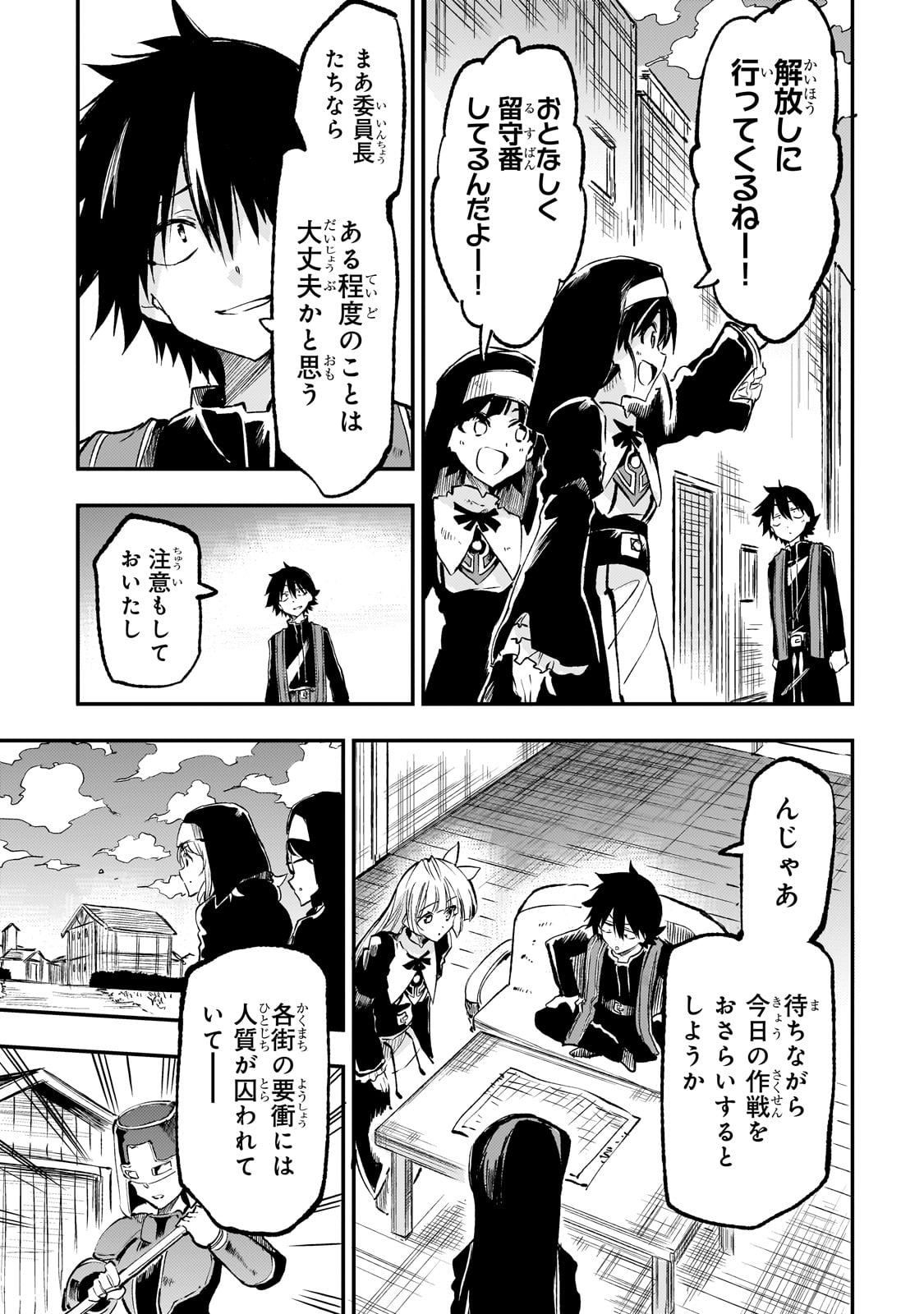 Hitoribocchi no Isekai Kouryaku Chap 247 - Next Chap 248