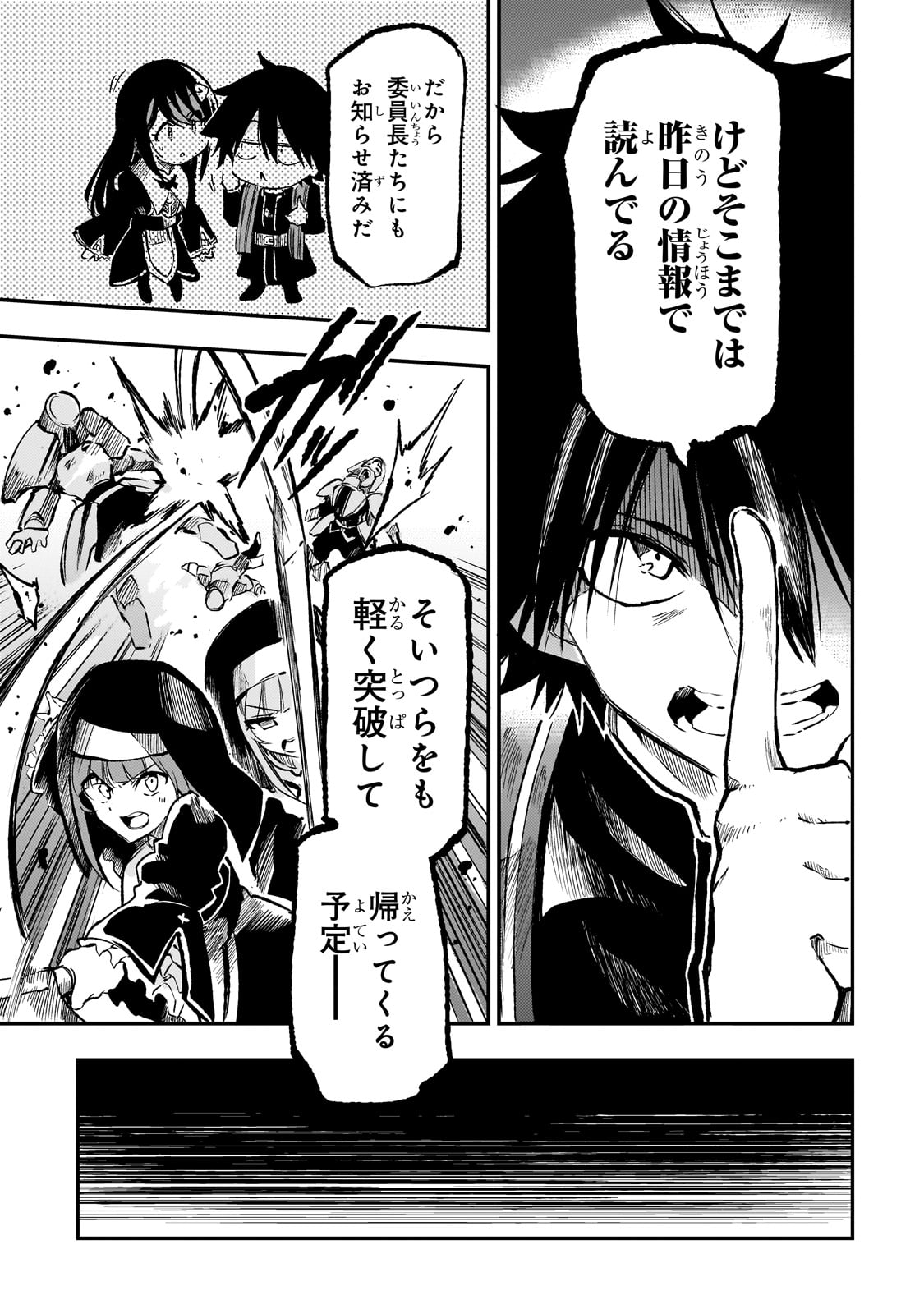 Hitoribocchi no Isekai Kouryaku Chap 247 - Next Chap 248