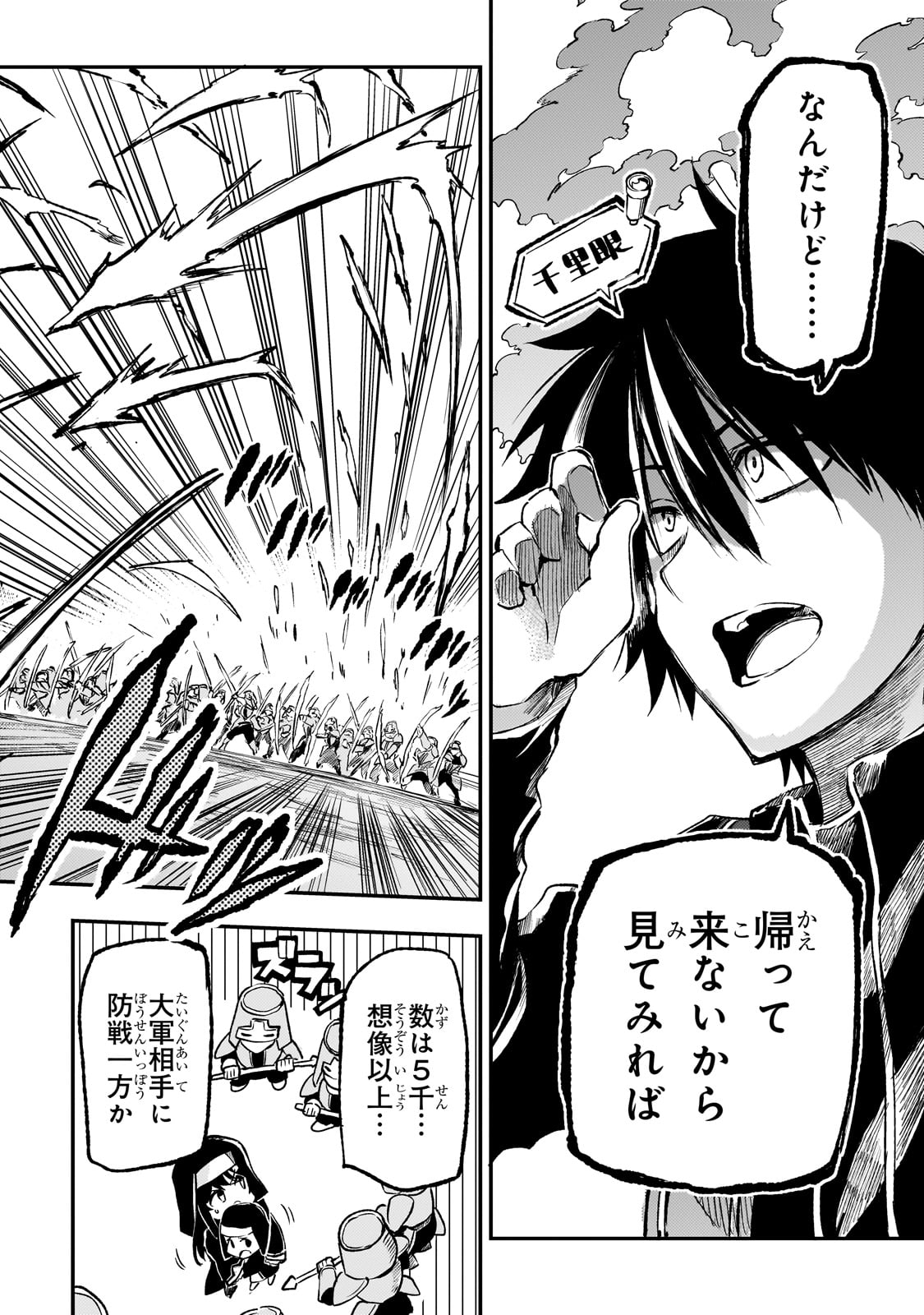 Hitoribocchi no Isekai Kouryaku Chap 247 - Next Chap 248