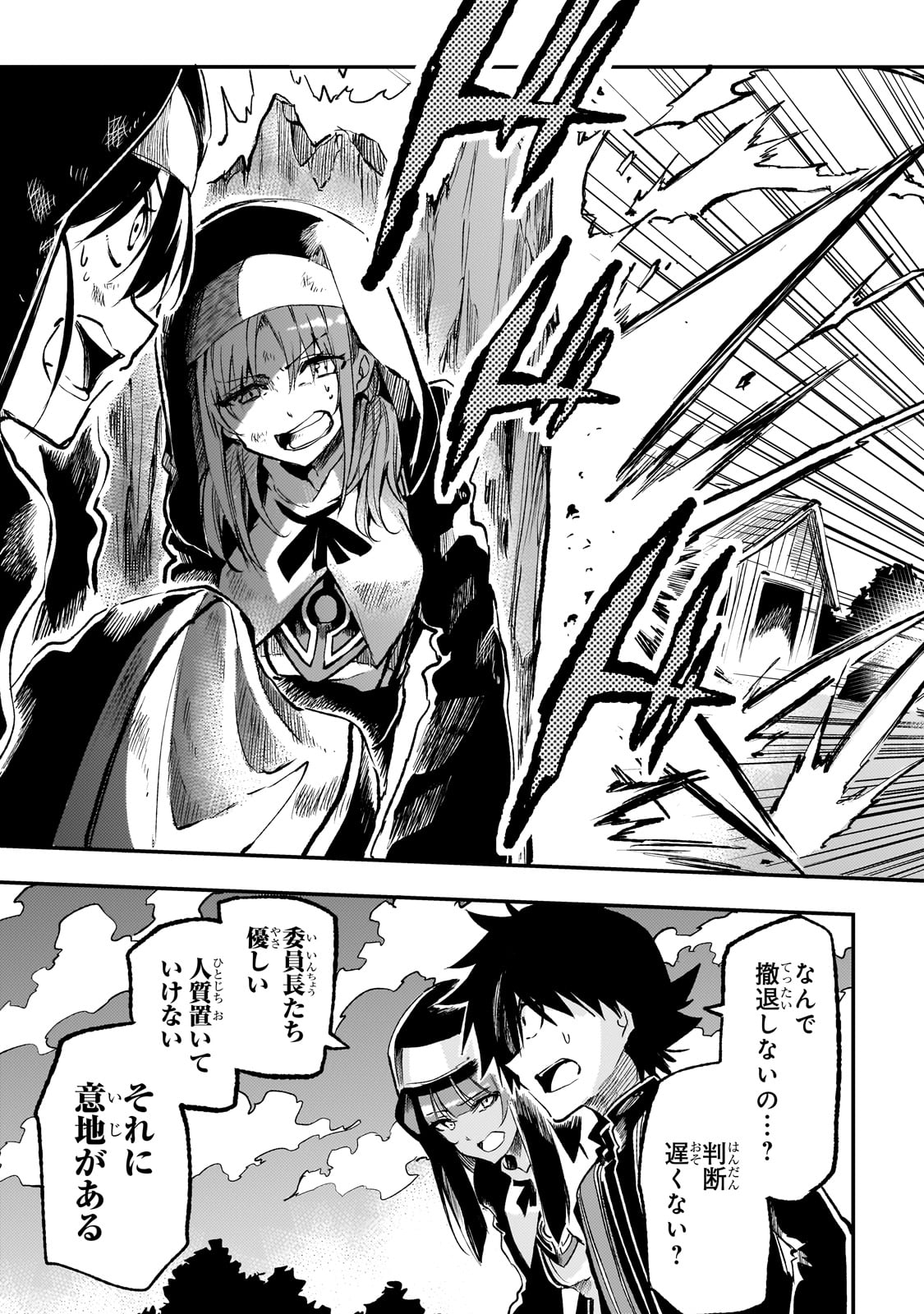 Hitoribocchi no Isekai Kouryaku Chap 247 - Next Chap 248