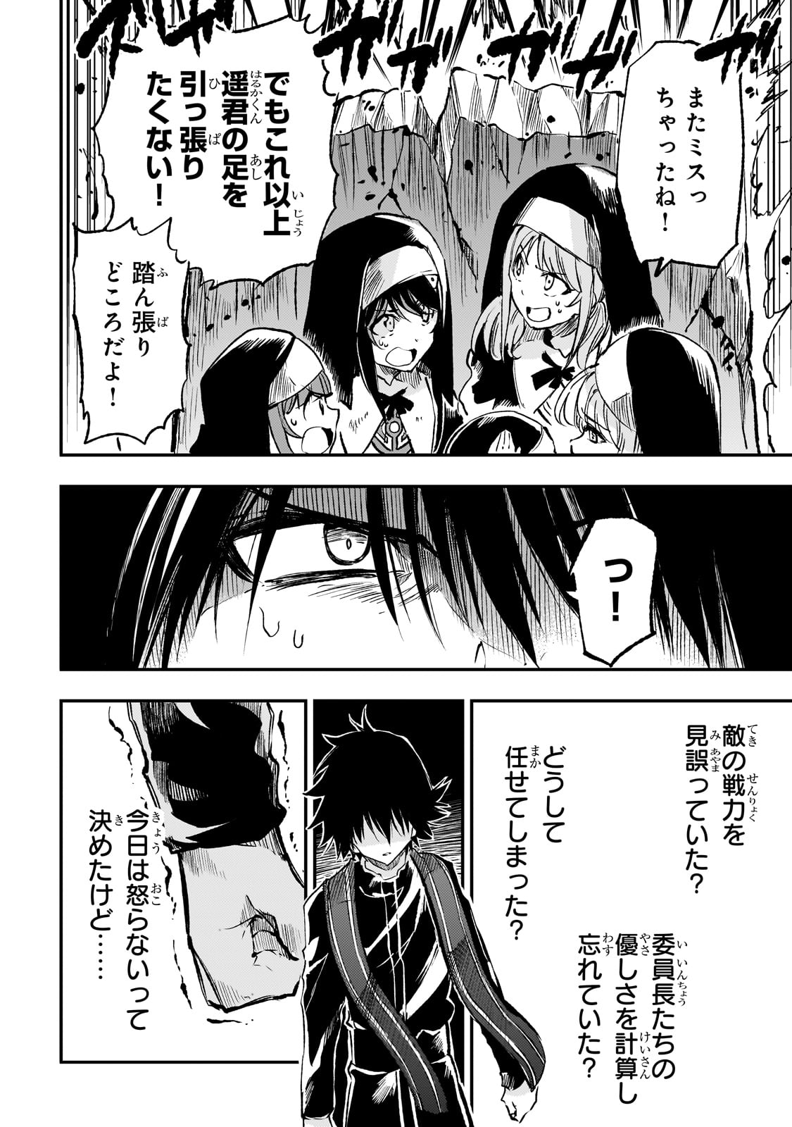 Hitoribocchi no Isekai Kouryaku Chap 247 - Next Chap 248