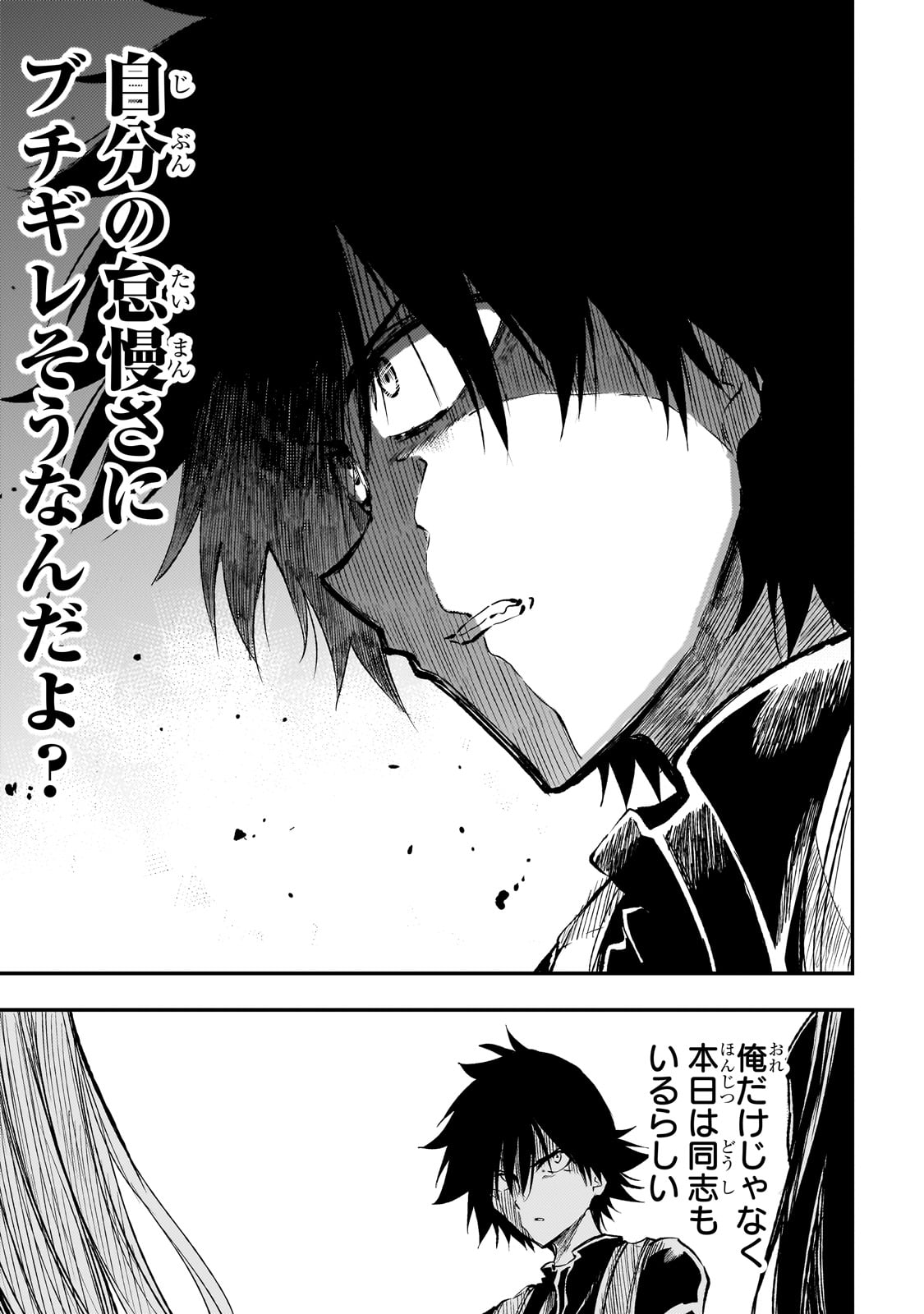 Hitoribocchi no Isekai Kouryaku Chap 247 - Next Chap 248