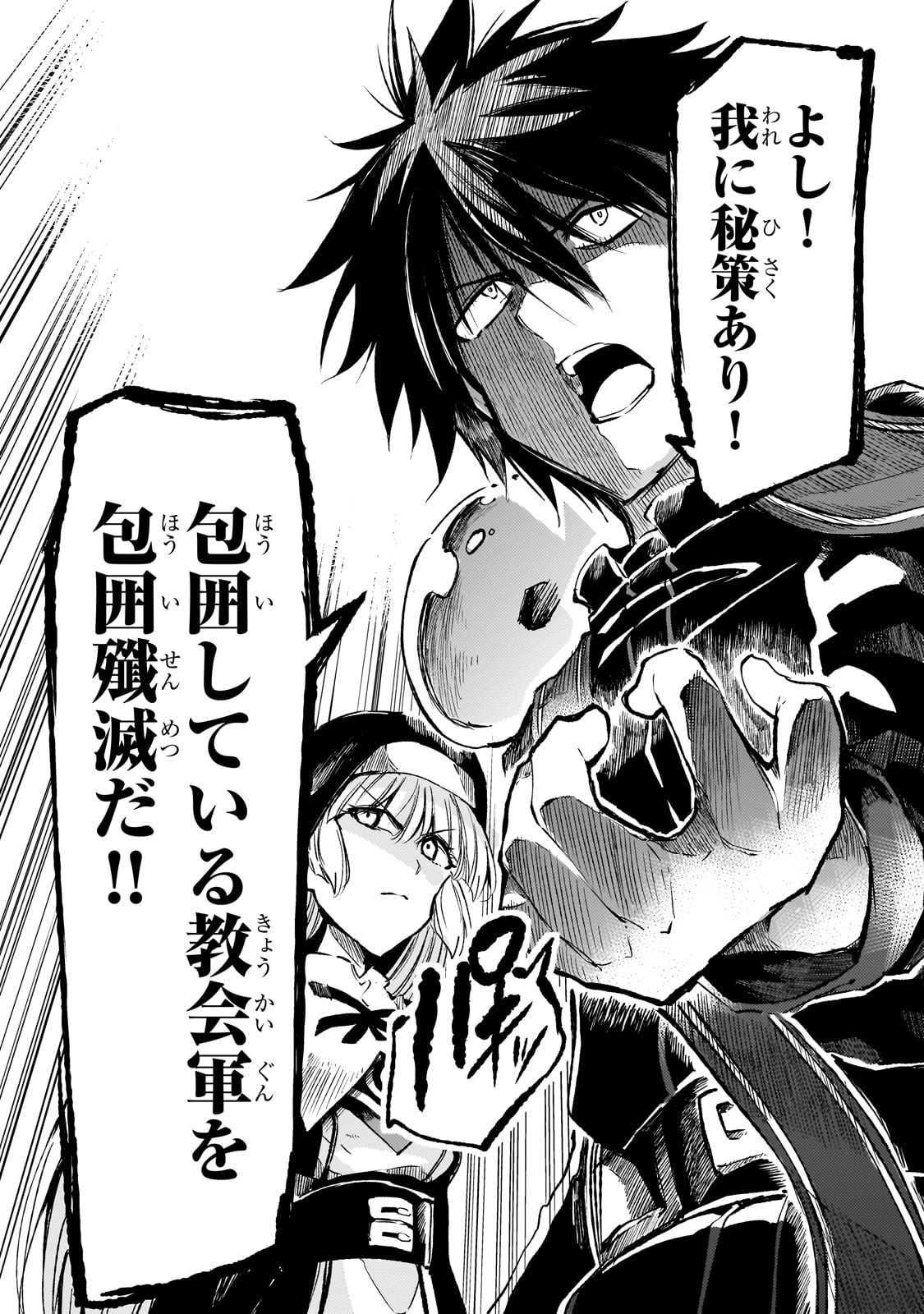 Hitoribocchi no Isekai Kouryaku Chap 247 - Next Chap 248