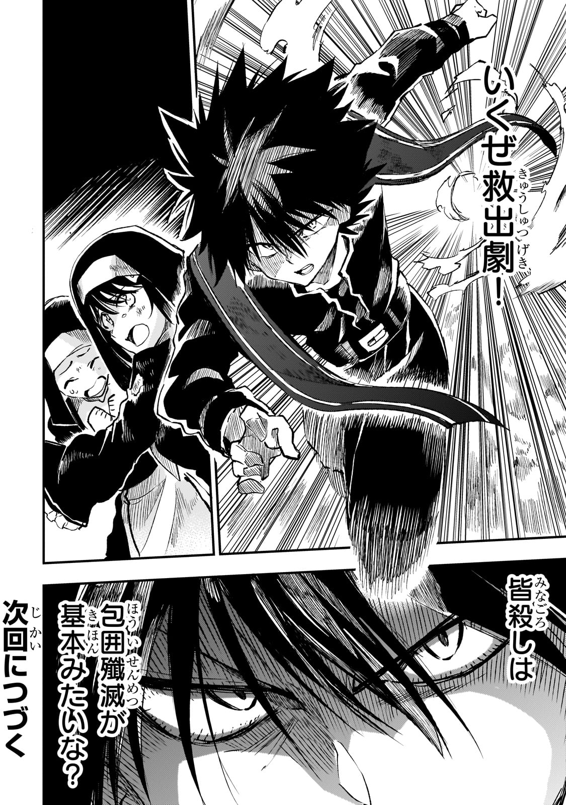 Hitoribocchi no Isekai Kouryaku Chap 247 - Next Chap 248