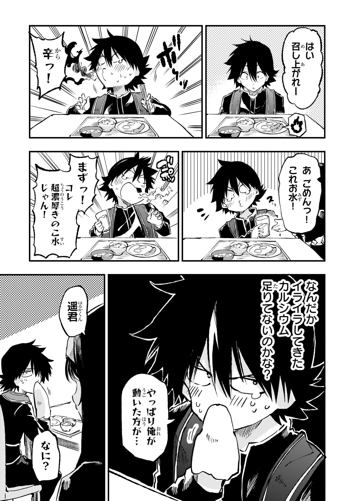 Hitoribocchi no Isekai Kouryaku Chap 247 - Next Chap 248