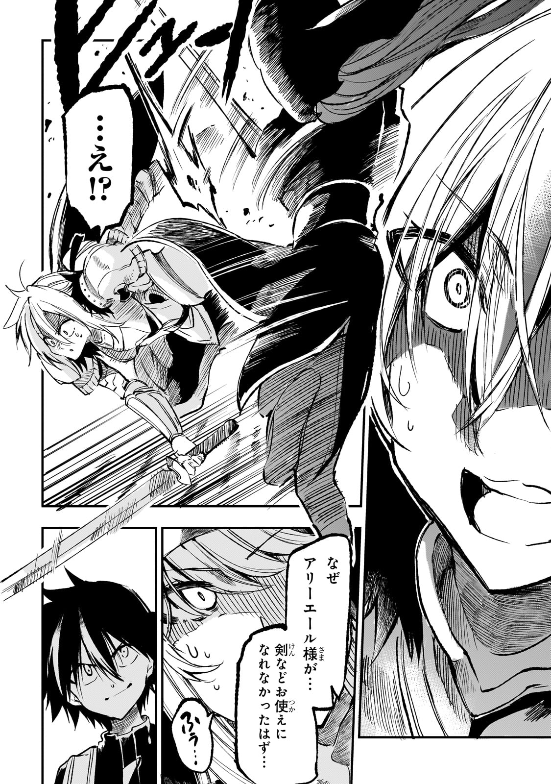 Hitoribocchi no Isekai Kouryaku Chap 244 - Next Chap 245