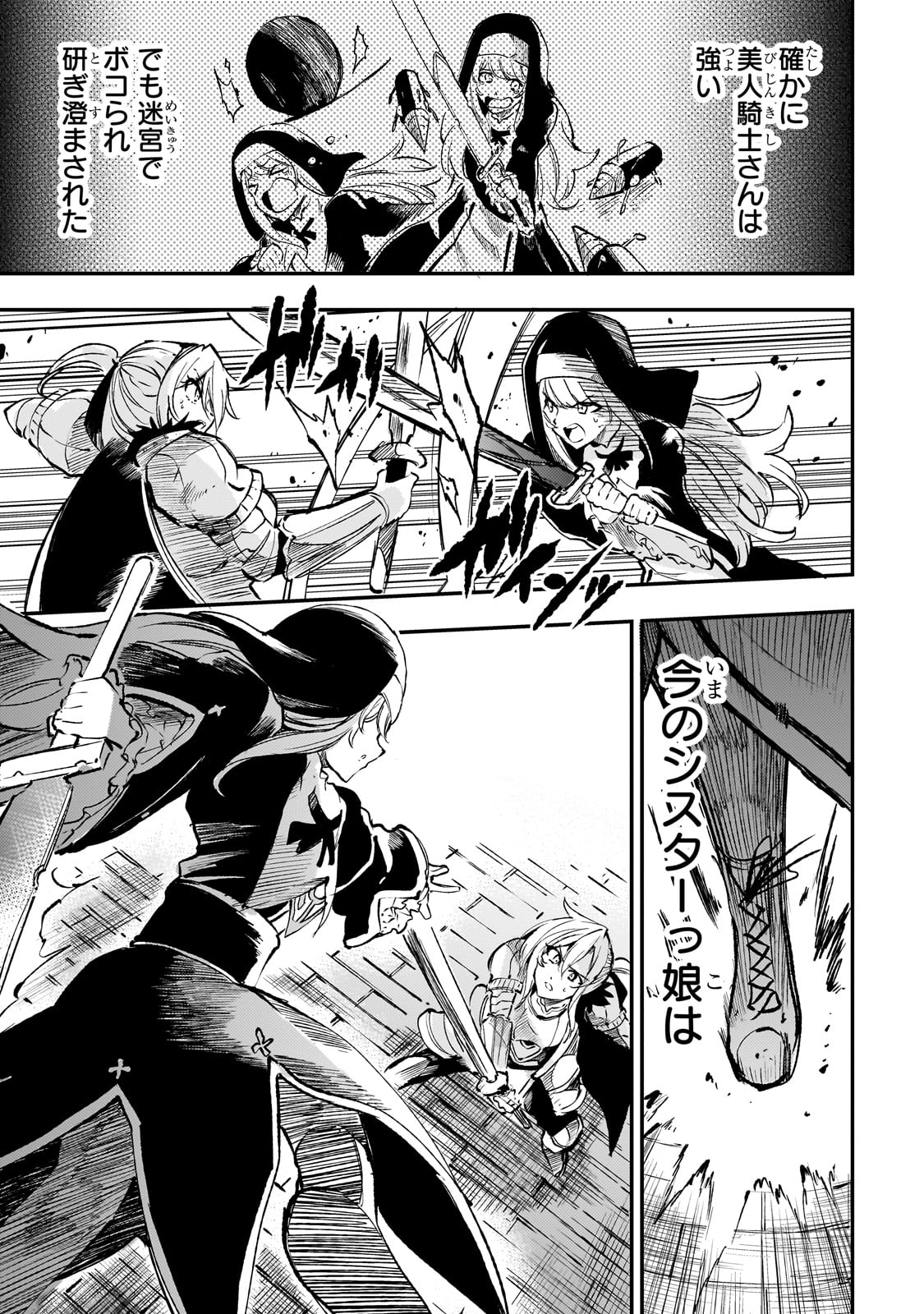 Hitoribocchi no Isekai Kouryaku Chap 244 - Next Chap 245