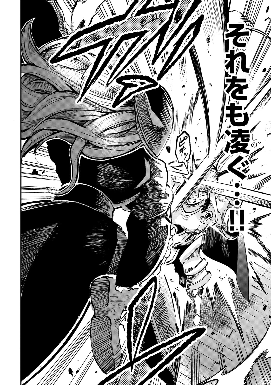 Hitoribocchi no Isekai Kouryaku Chap 244 - Next Chap 245