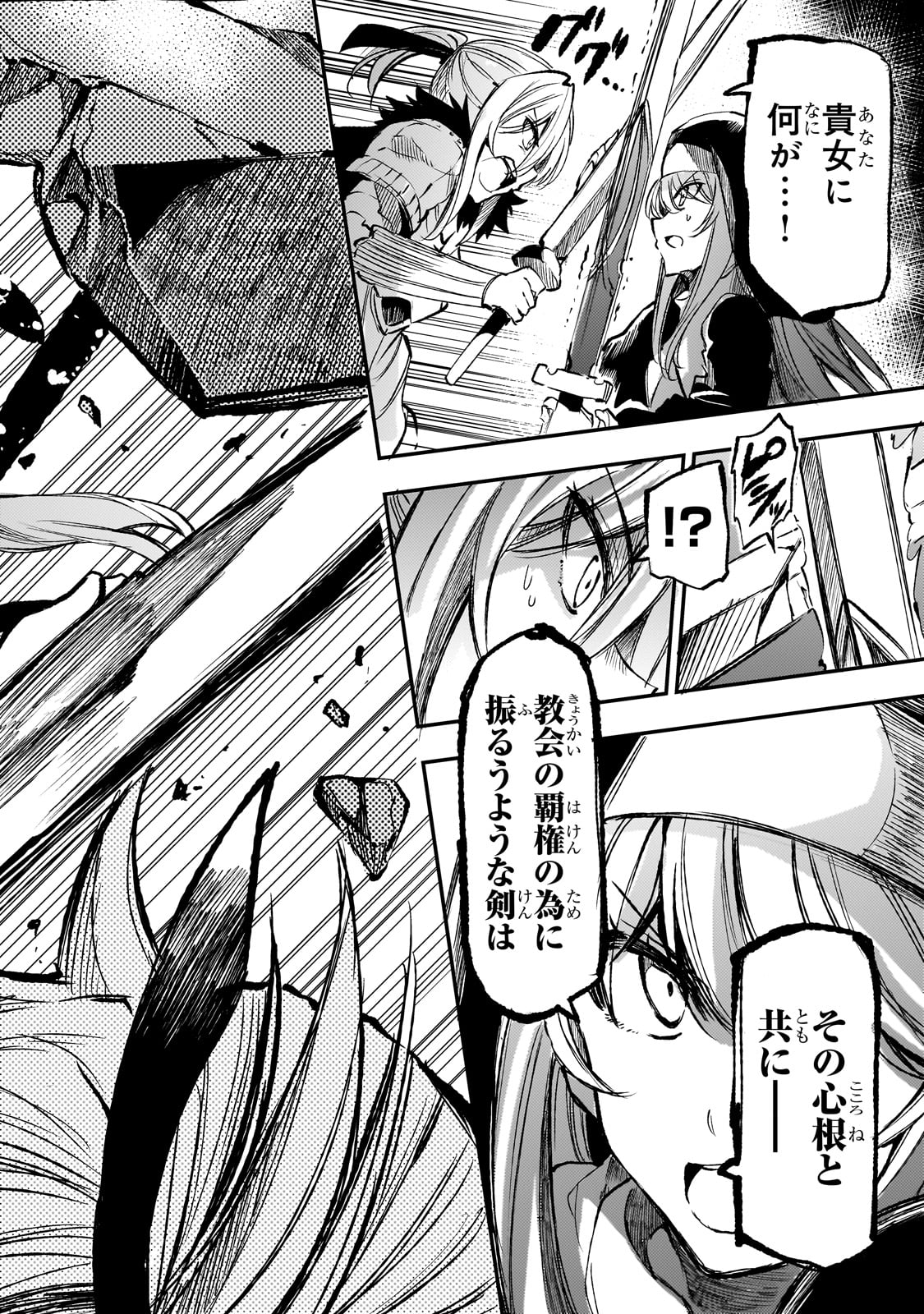 Hitoribocchi no Isekai Kouryaku Chap 244 - Next Chap 245