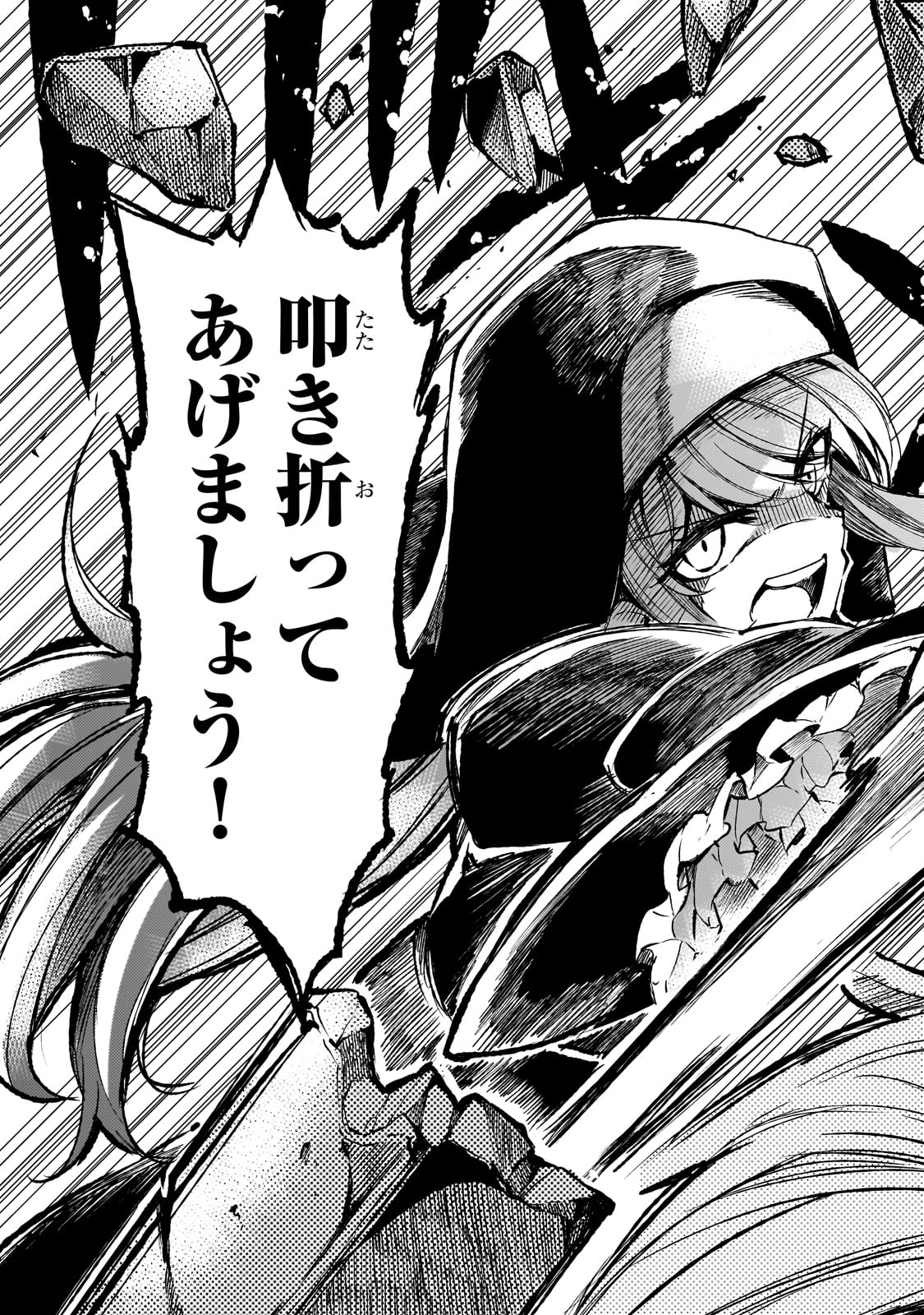 Hitoribocchi no Isekai Kouryaku Chap 244 - Next Chap 245