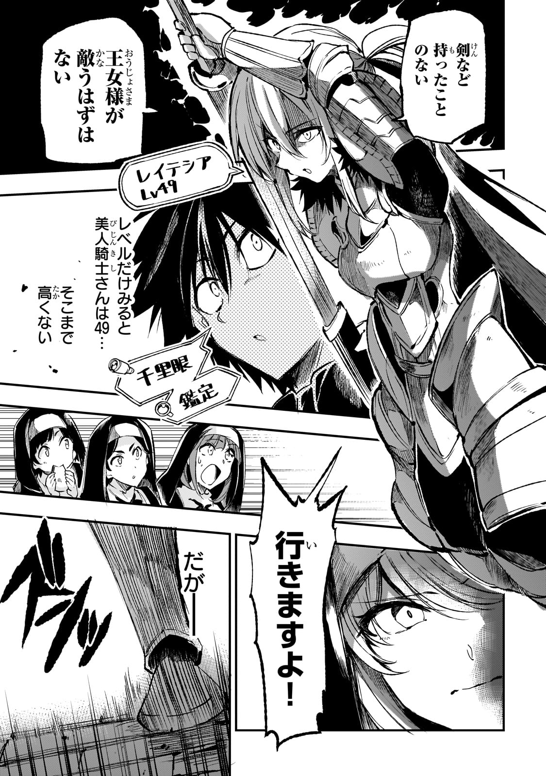 Hitoribocchi no Isekai Kouryaku Chap 244 - Next Chap 245