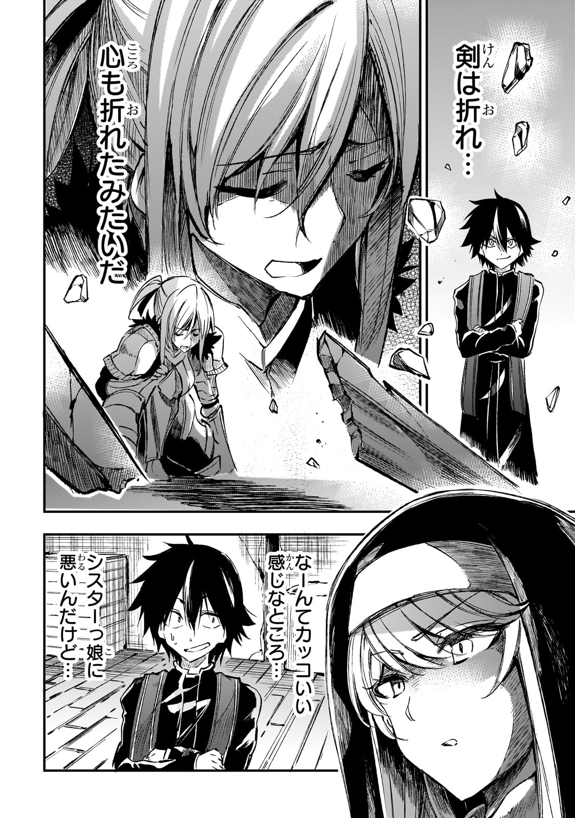 Hitoribocchi no Isekai Kouryaku Chap 244 - Next Chap 245