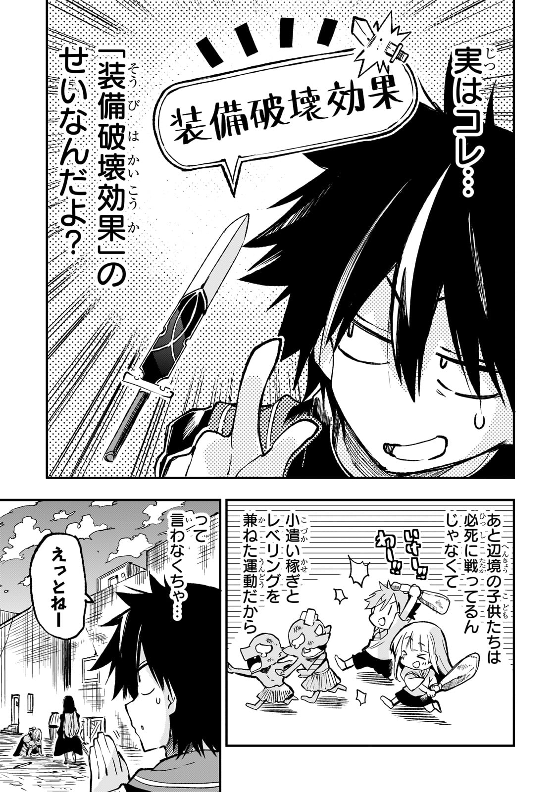 Hitoribocchi no Isekai Kouryaku Chap 244 - Next Chap 245