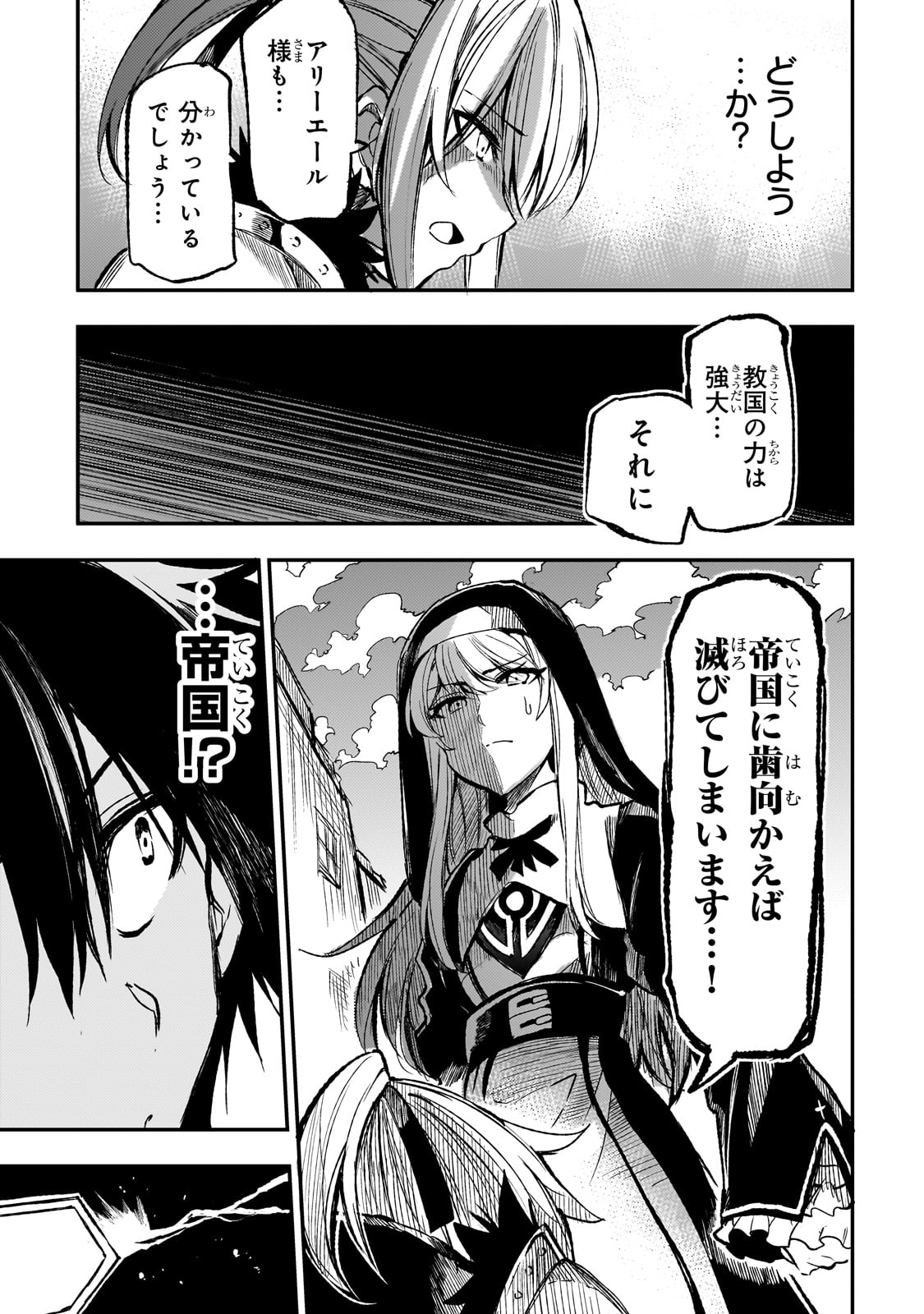 Hitoribocchi no Isekai Kouryaku Chap 244 - Next Chap 245