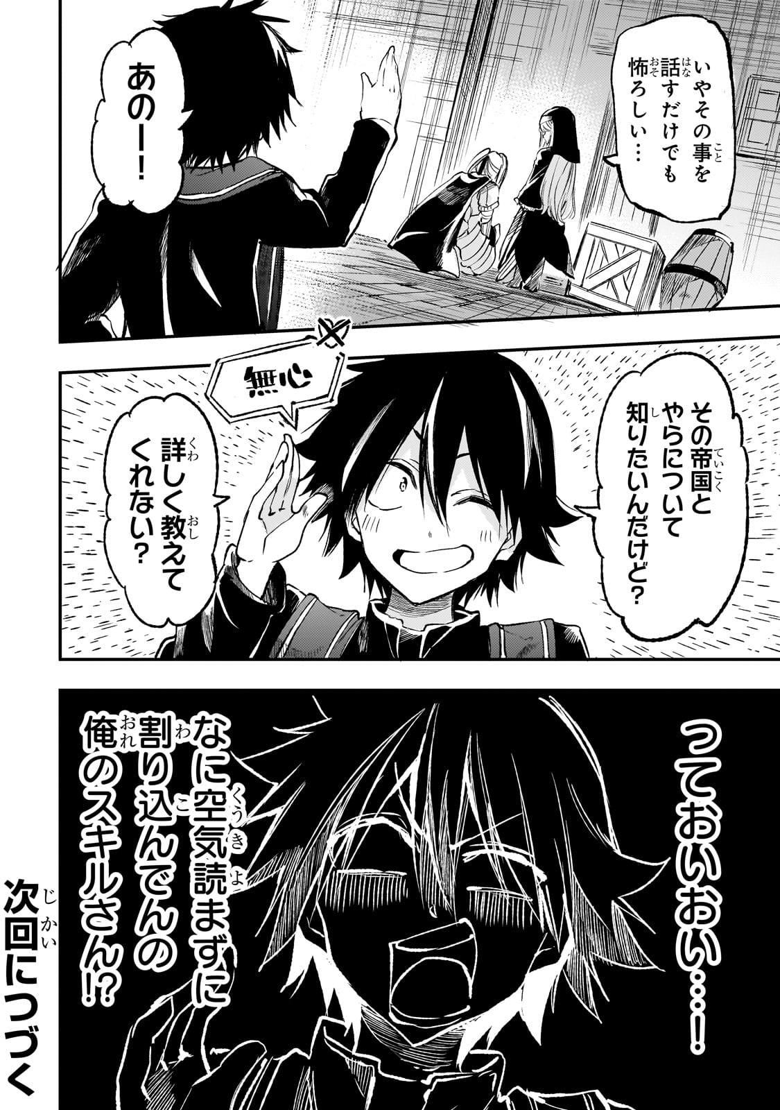 Hitoribocchi no Isekai Kouryaku Chap 244 - Next Chap 245