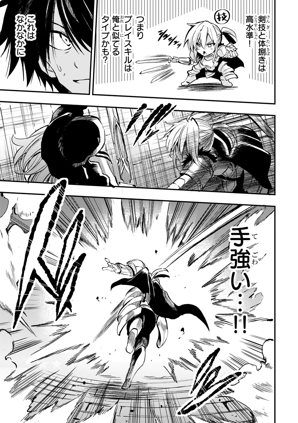 Hitoribocchi no Isekai Kouryaku Chap 244 - Next Chap 245