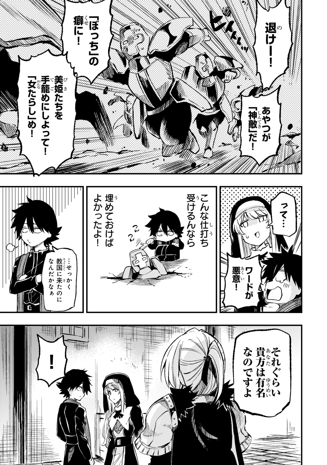 Hitoribocchi no Isekai Kouryaku Chap 245 - Next Chap 246