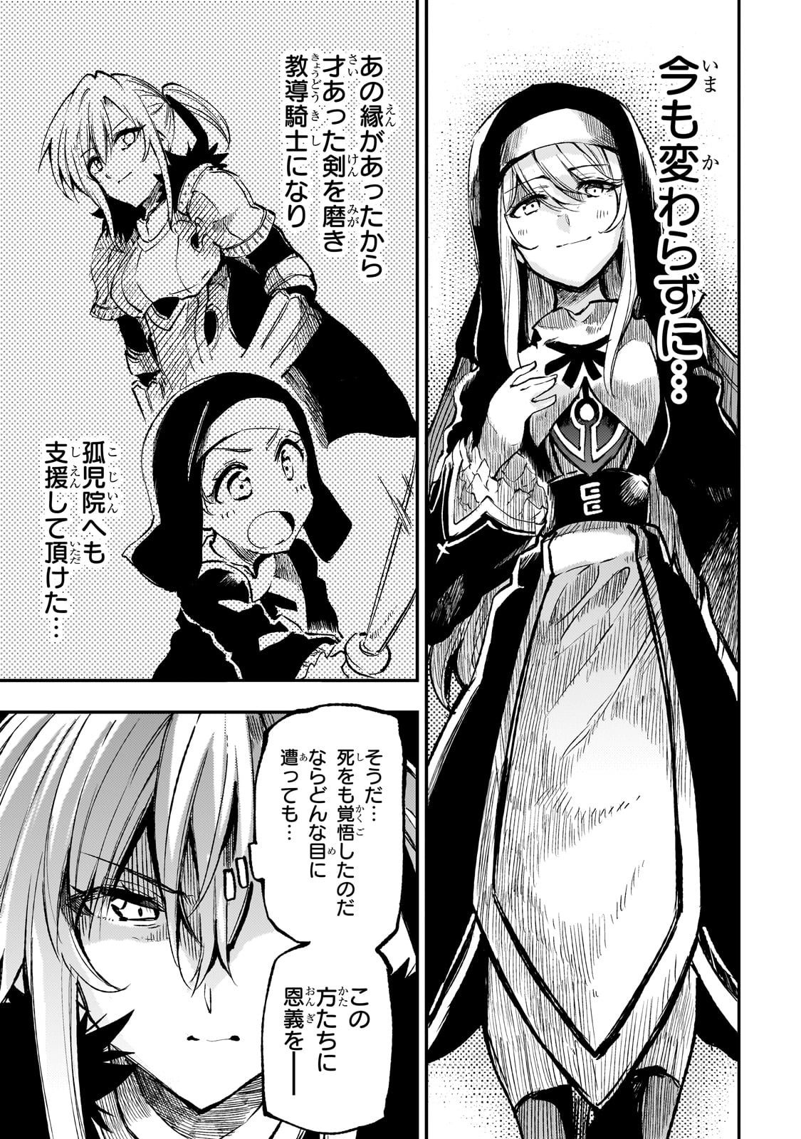 Hitoribocchi no Isekai Kouryaku Chap 245 - Next Chap 246