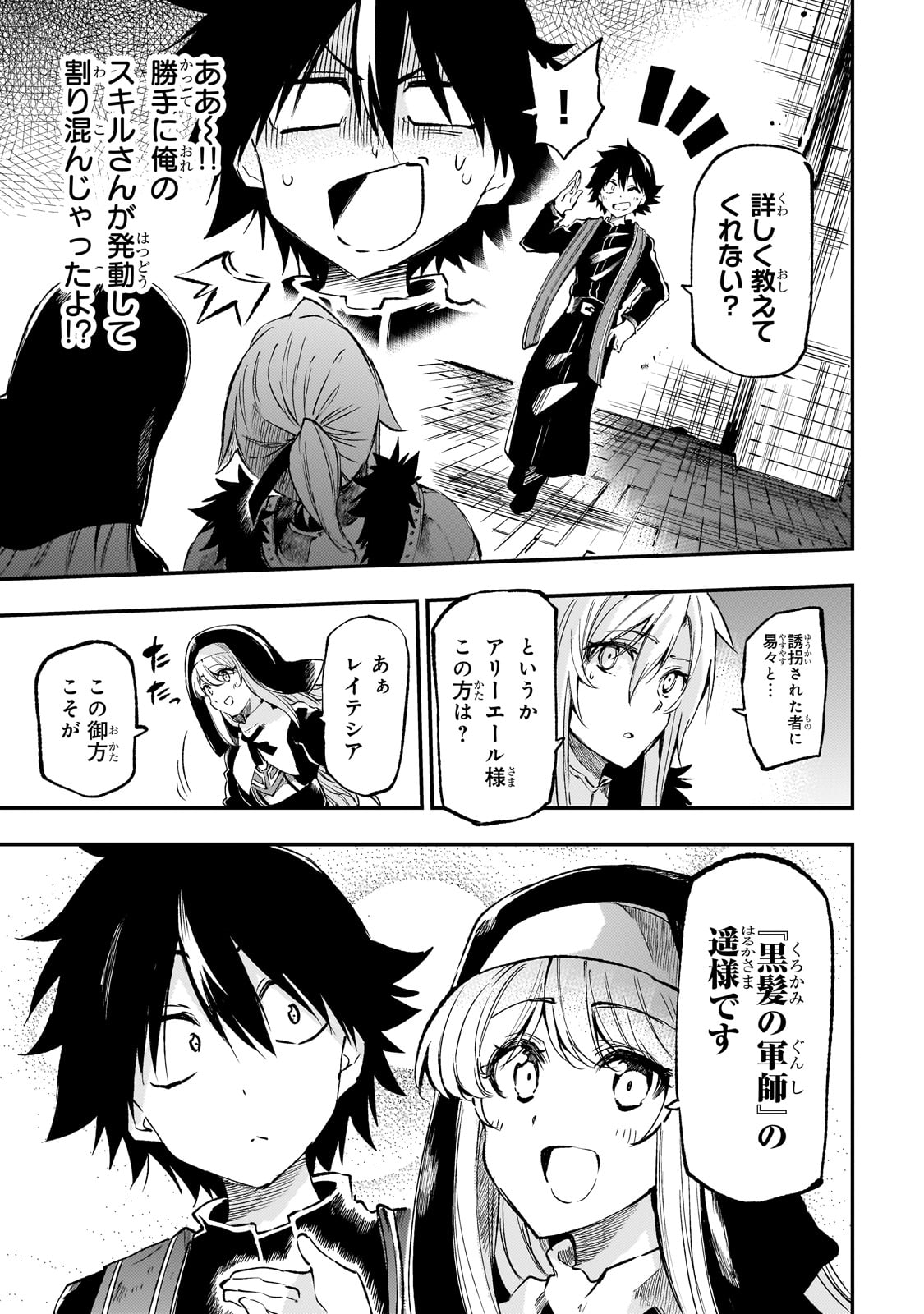 Hitoribocchi no Isekai Kouryaku Chap 245 - Next Chap 246