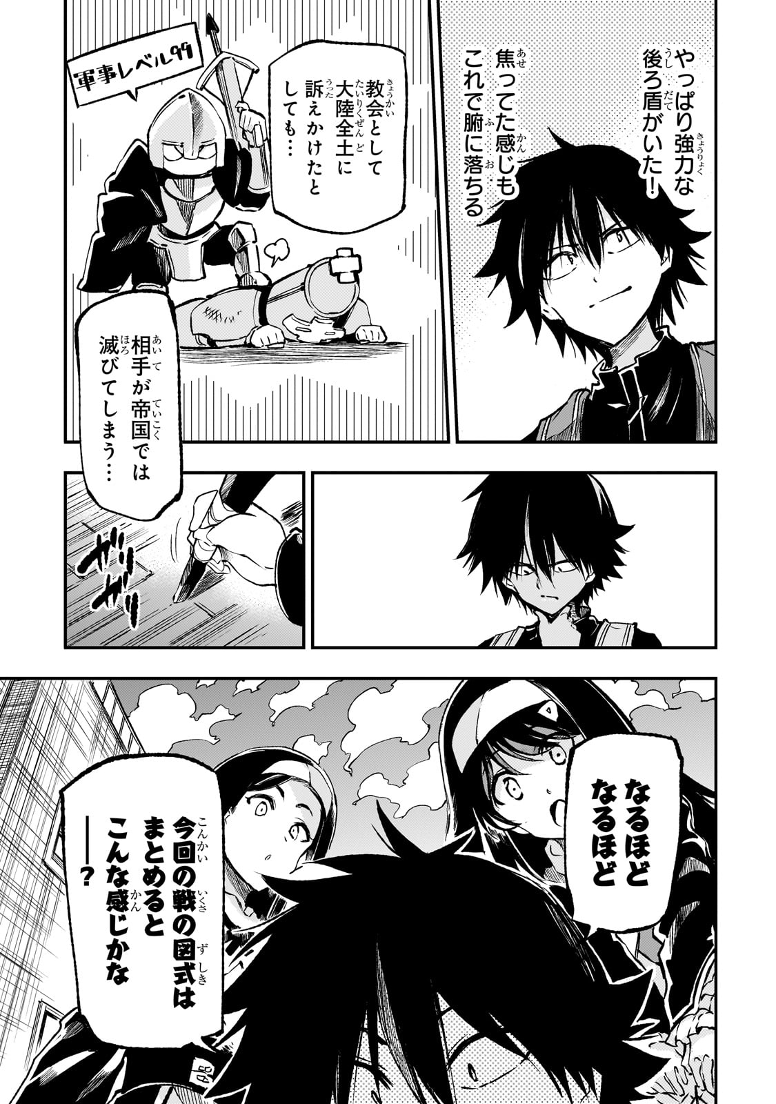 Hitoribocchi no Isekai Kouryaku Chap 245 - Next Chap 246