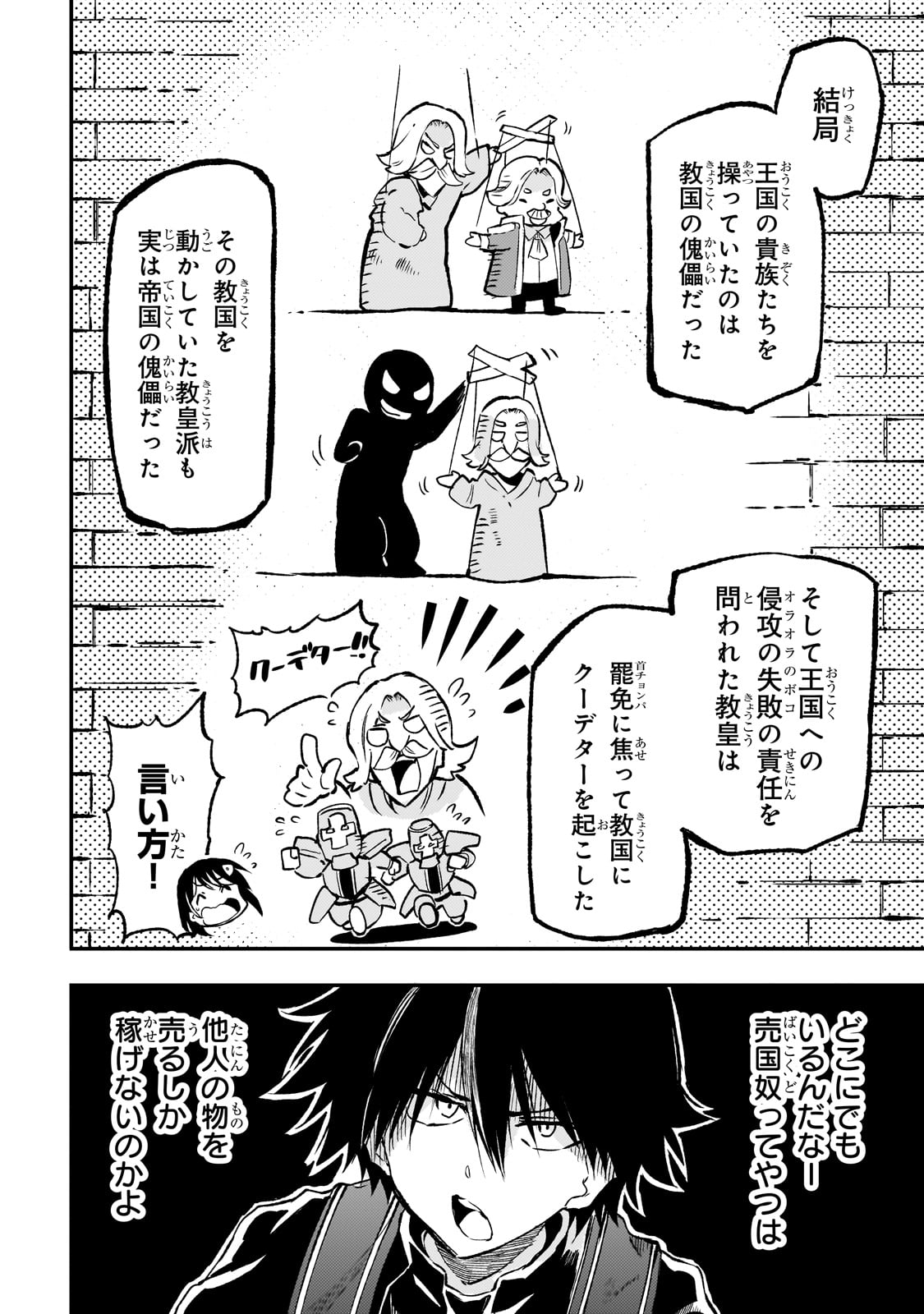 Hitoribocchi no Isekai Kouryaku Chap 245 - Next Chap 246