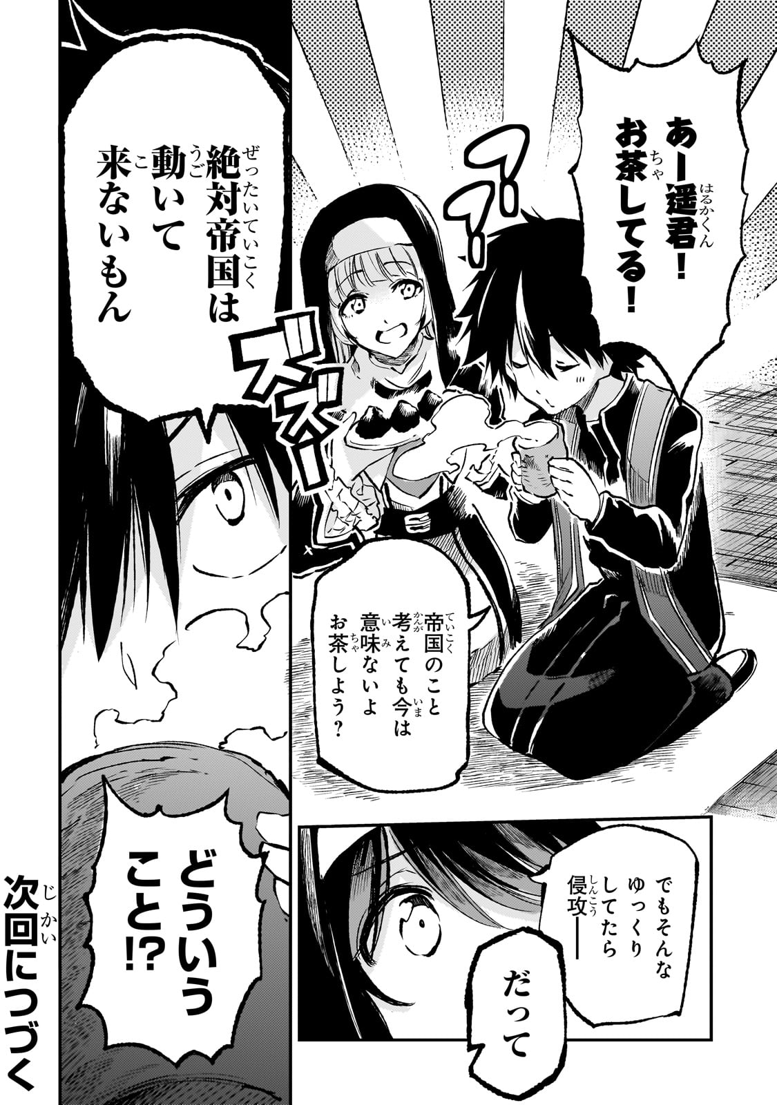 Hitoribocchi no Isekai Kouryaku Chap 245 - Next Chap 246